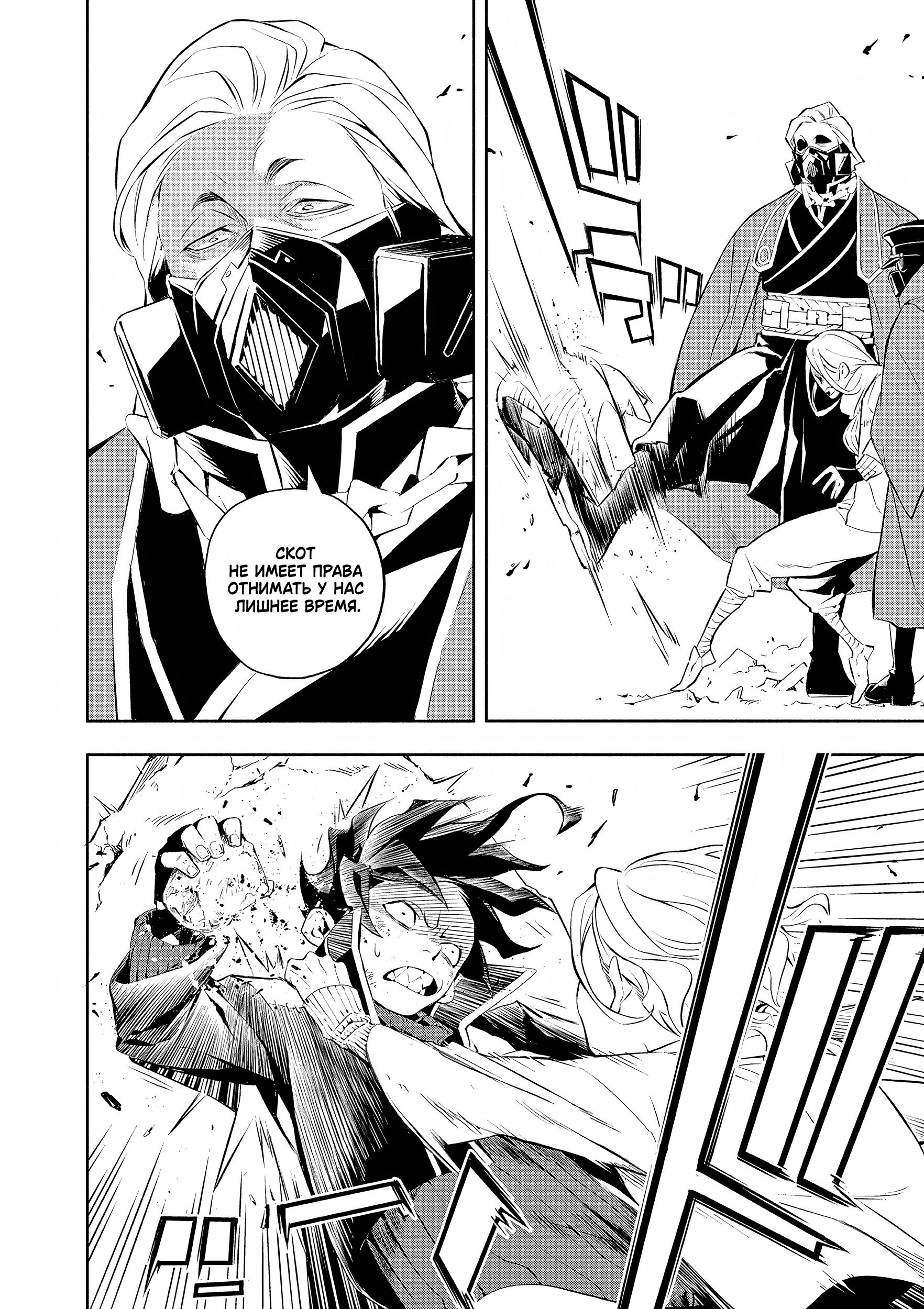 Глава 1: Из самых глубин - страница 18