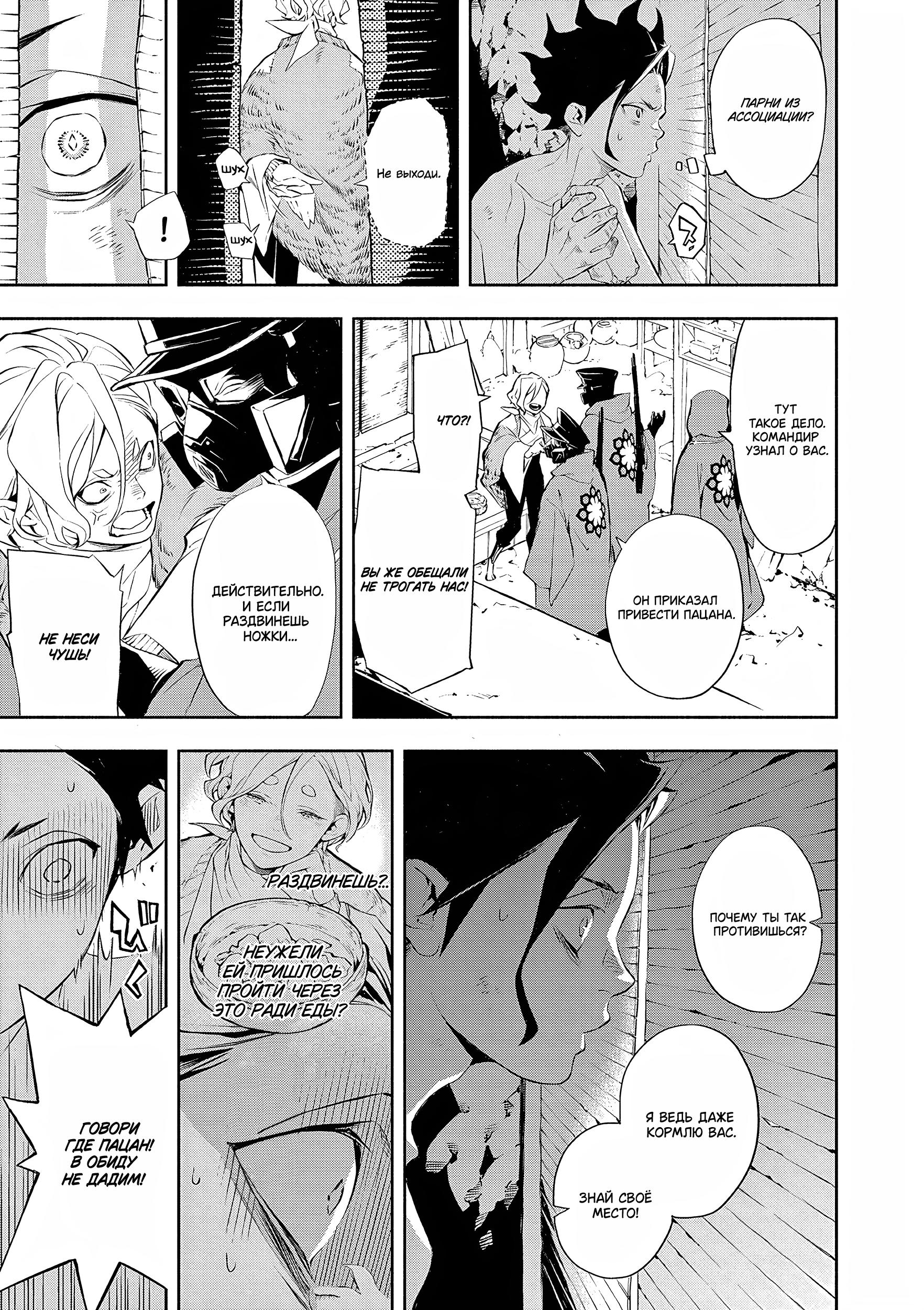 Глава 1: Из самых глубин - страница 31