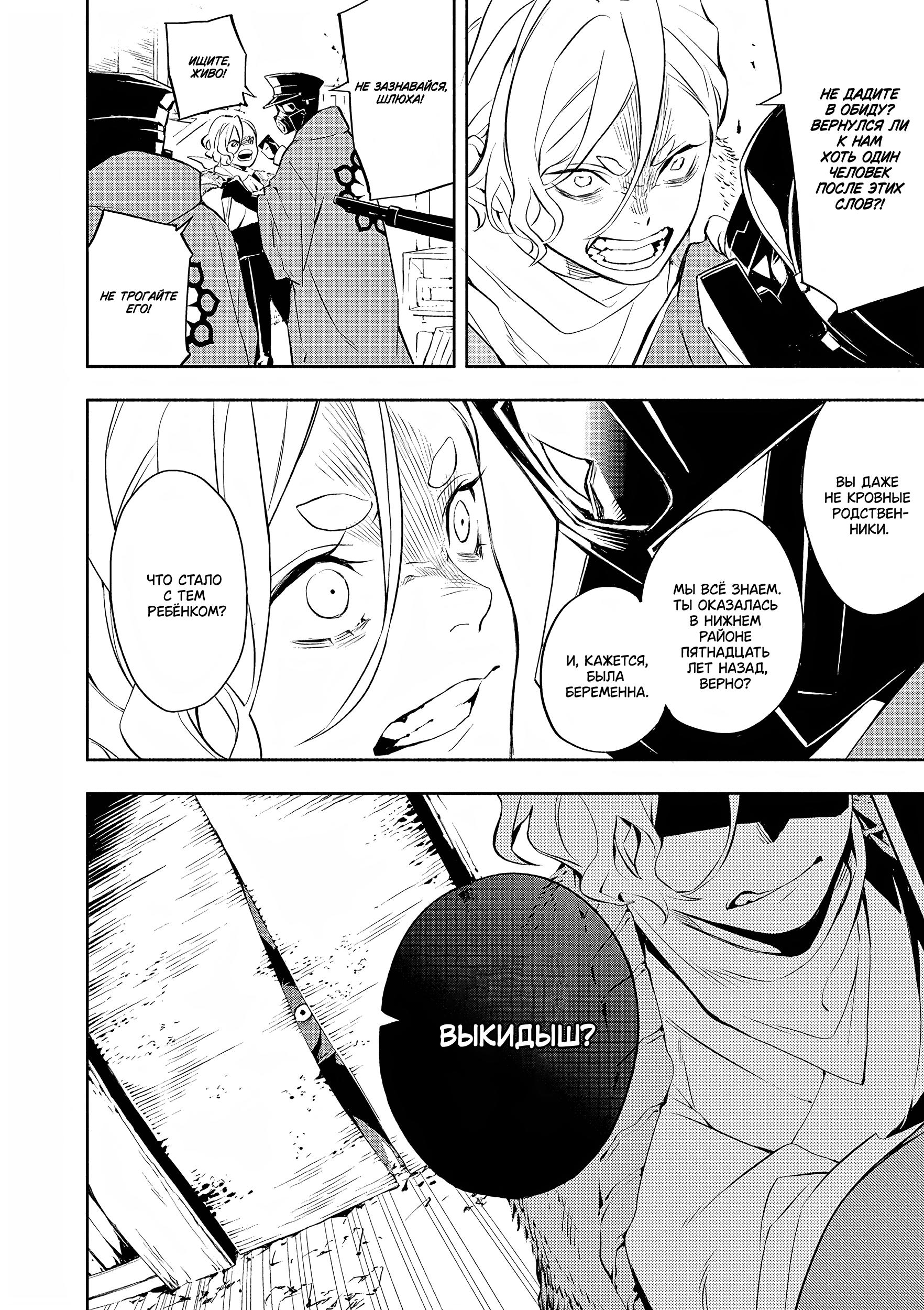 Глава 1: Из самых глубин - страница 32