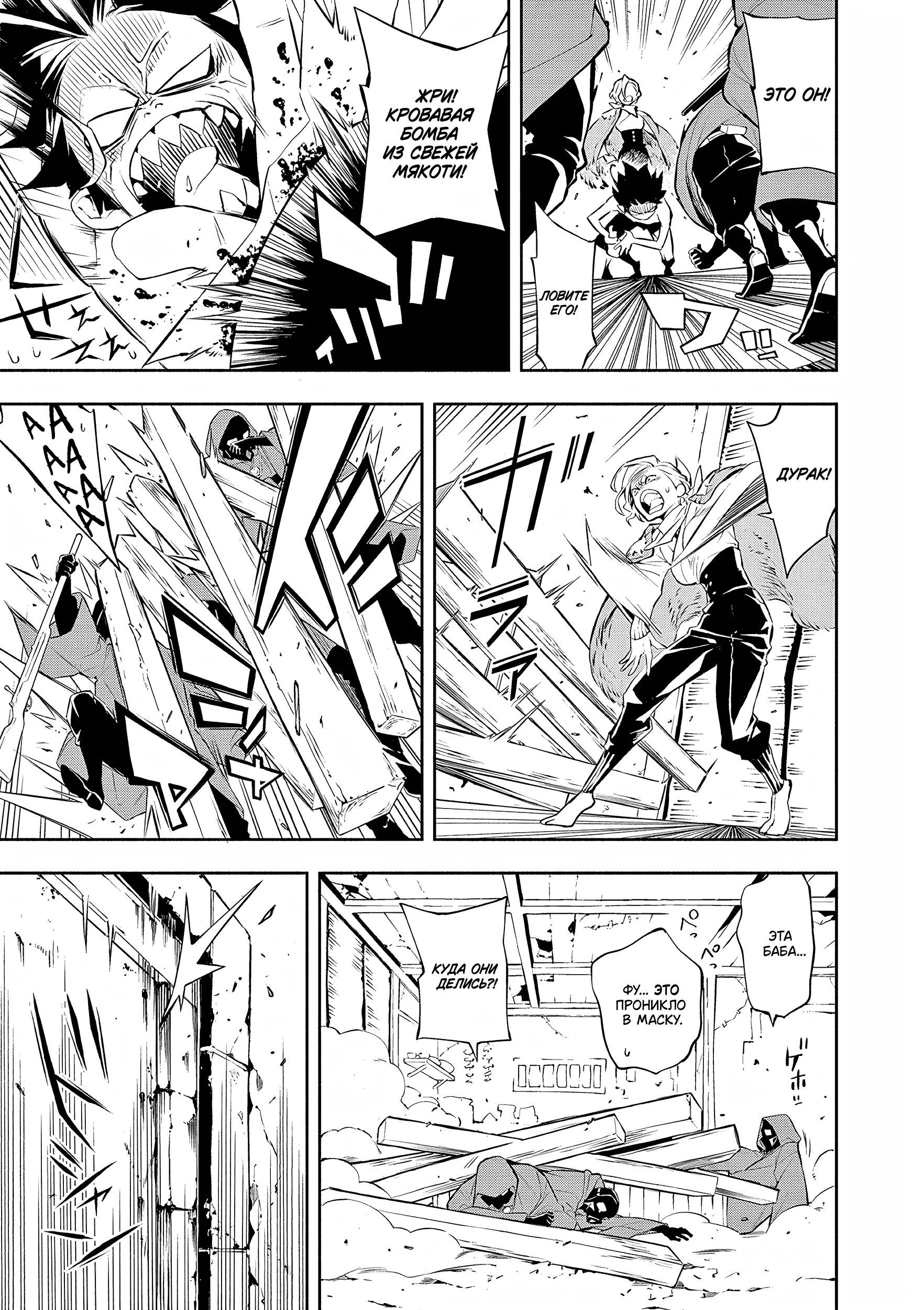 Глава 1: Из самых глубин - страница 35