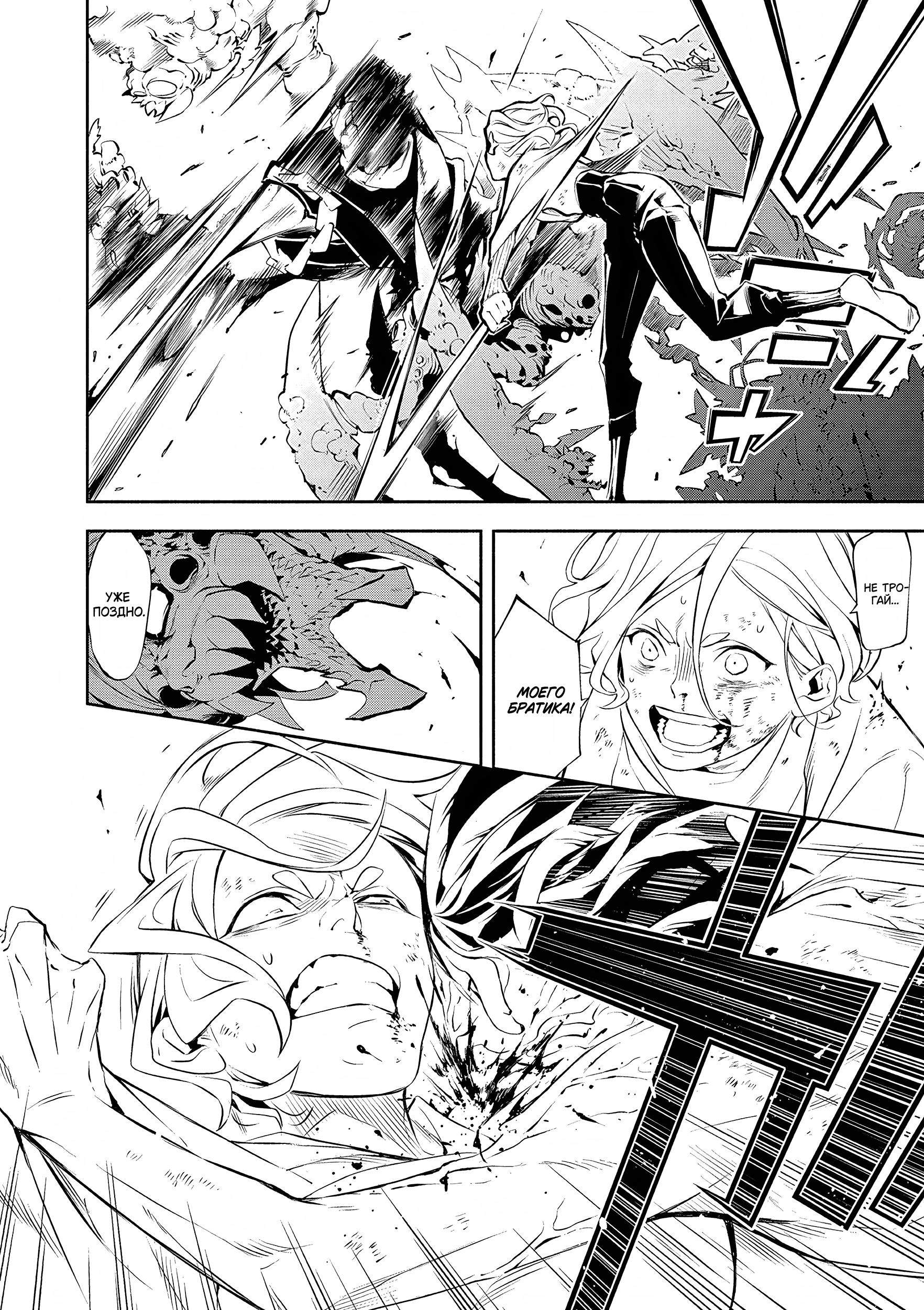 Глава 1: Из самых глубин - страница 48