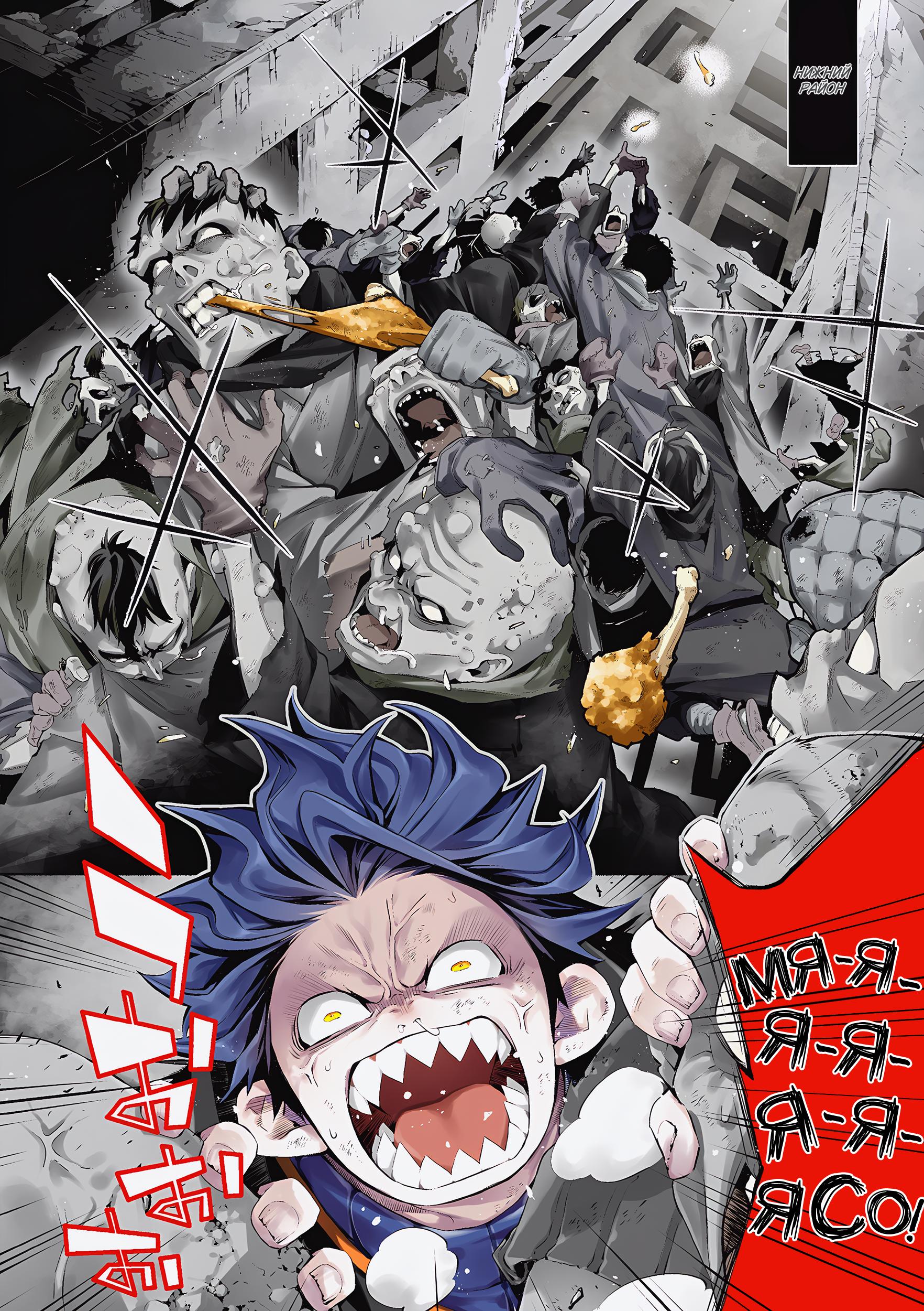 Глава 1: Из самых глубин - страница 5