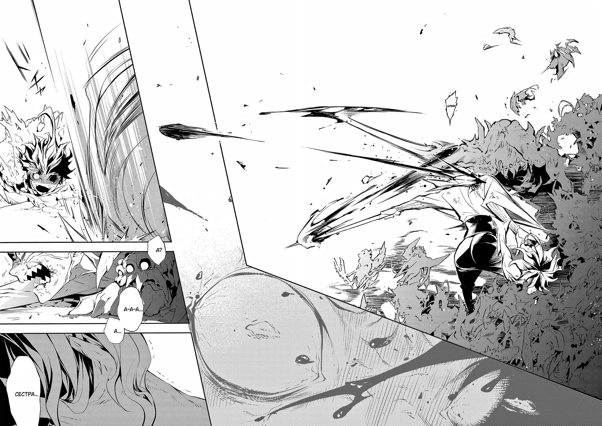 Глава 1: Из самых глубин - страница 56