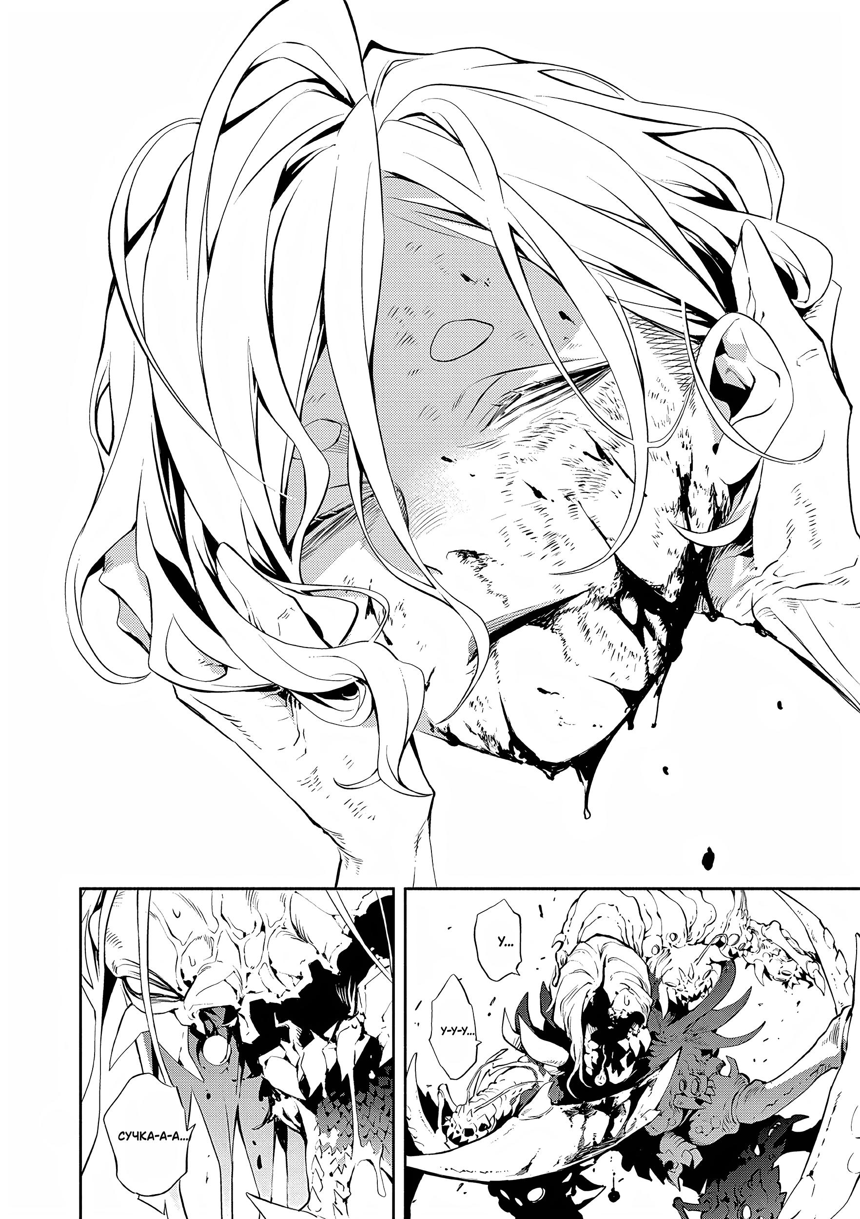 Глава 1: Из самых глубин - страница 57