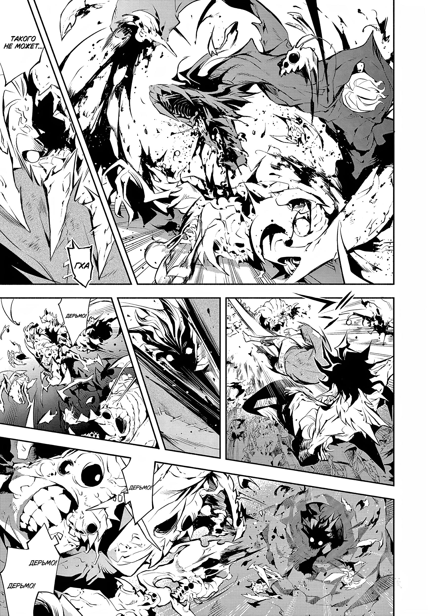 Глава 1: Из самых глубин - страница 62