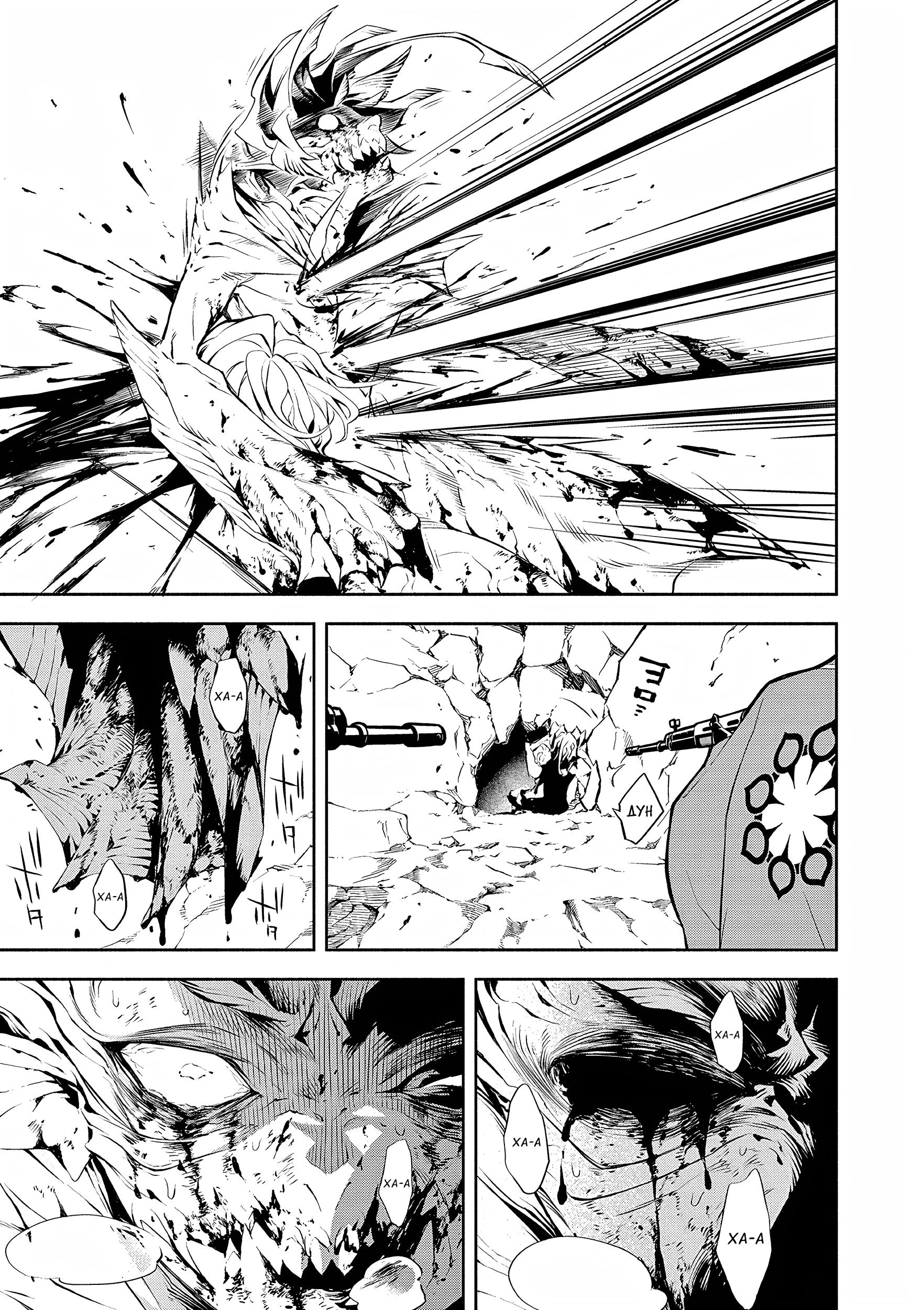 Глава 1: Из самых глубин - страница 64