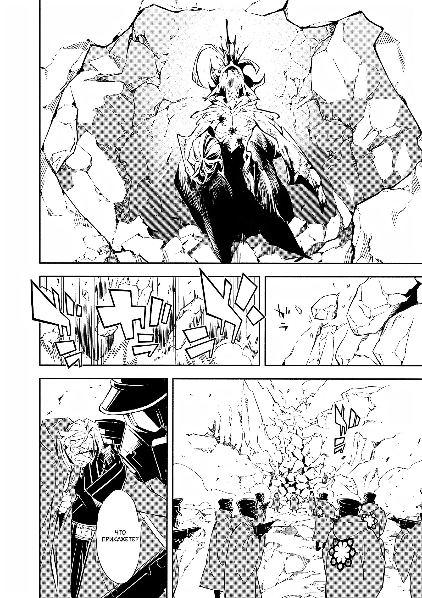 Глава 1: Из самых глубин - страница 67