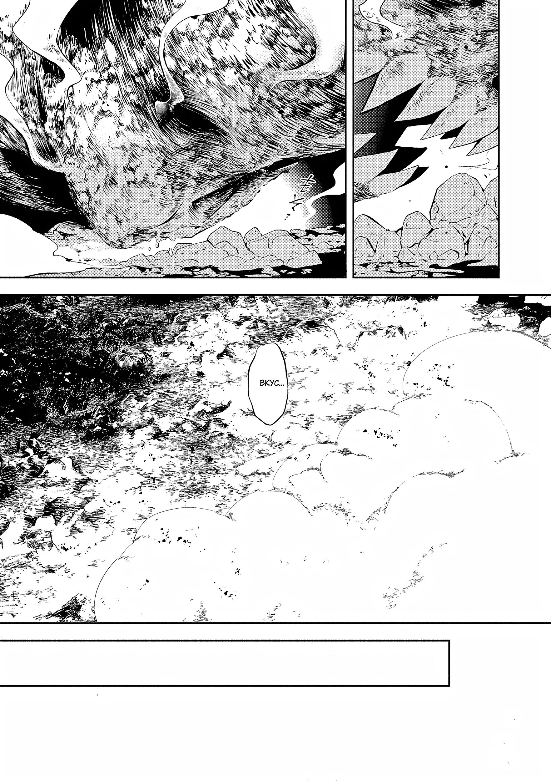 Глава 1: Из самых глубин - страница 74