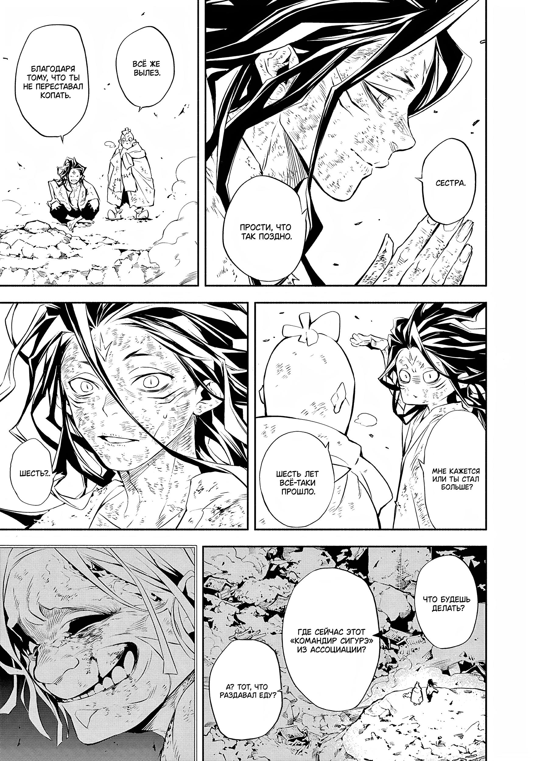 Глава 1: Из самых глубин - страница 80