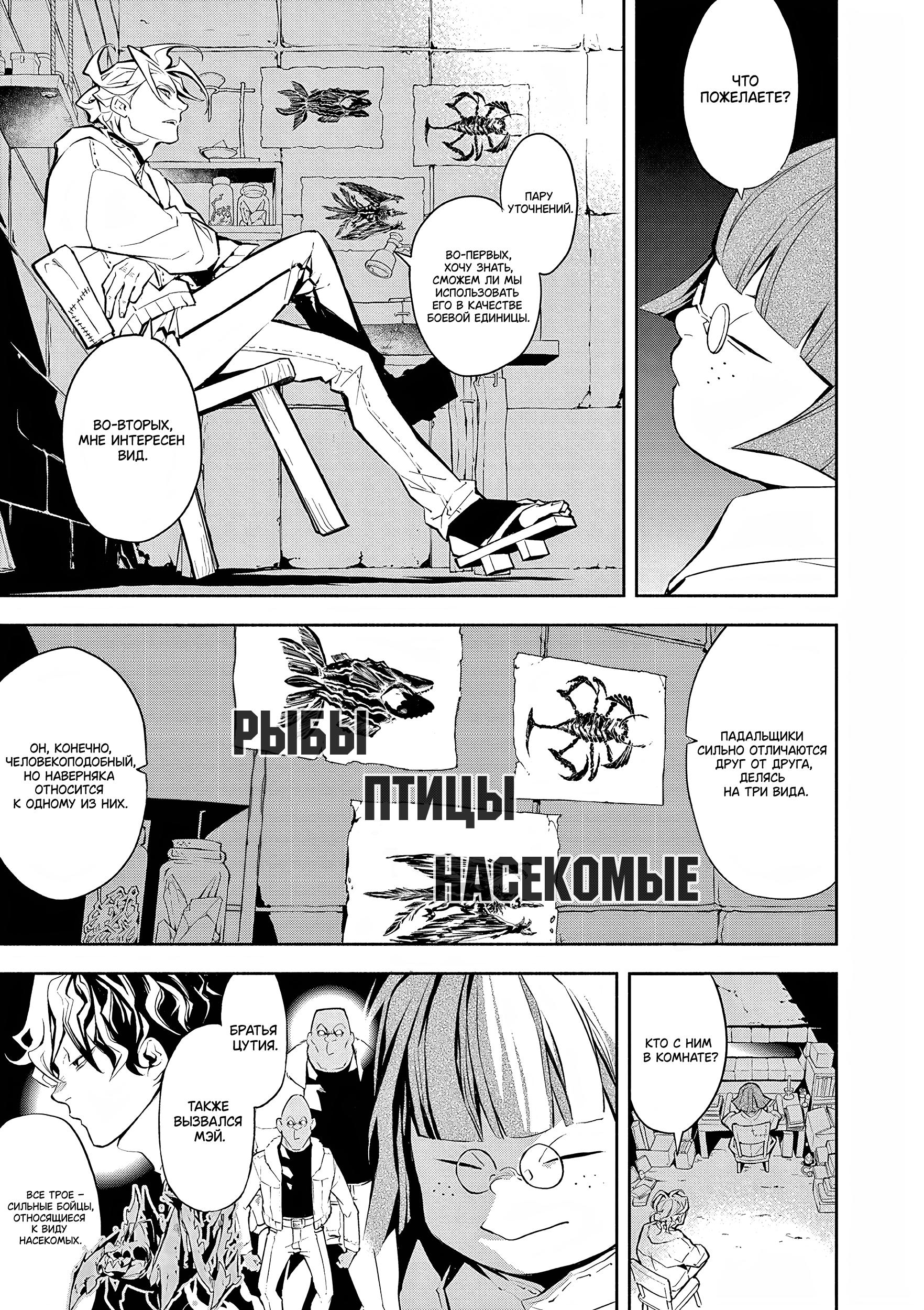 Глава 3: Сопротивление - страница 14