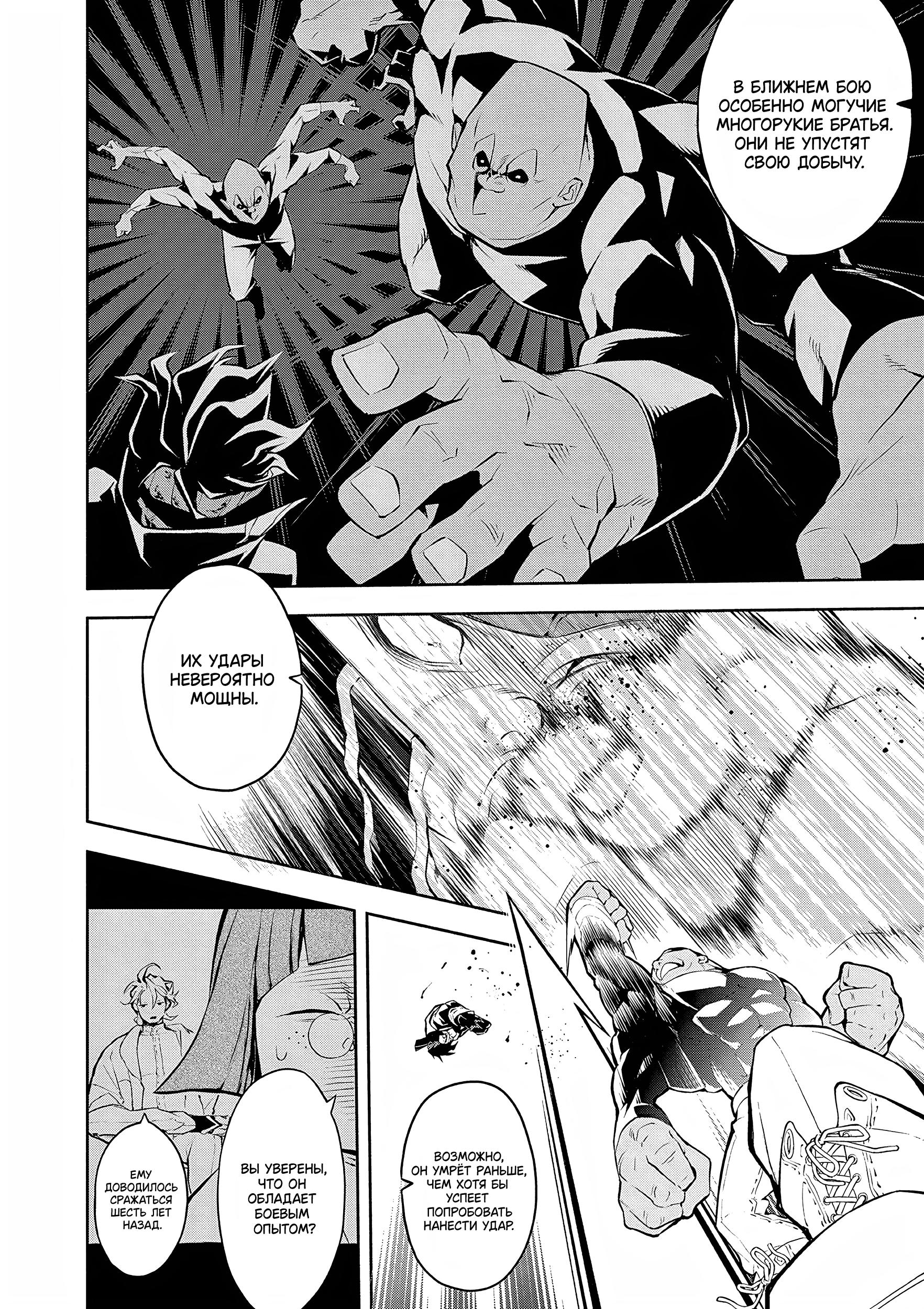 Глава 3: Сопротивление - страница 15