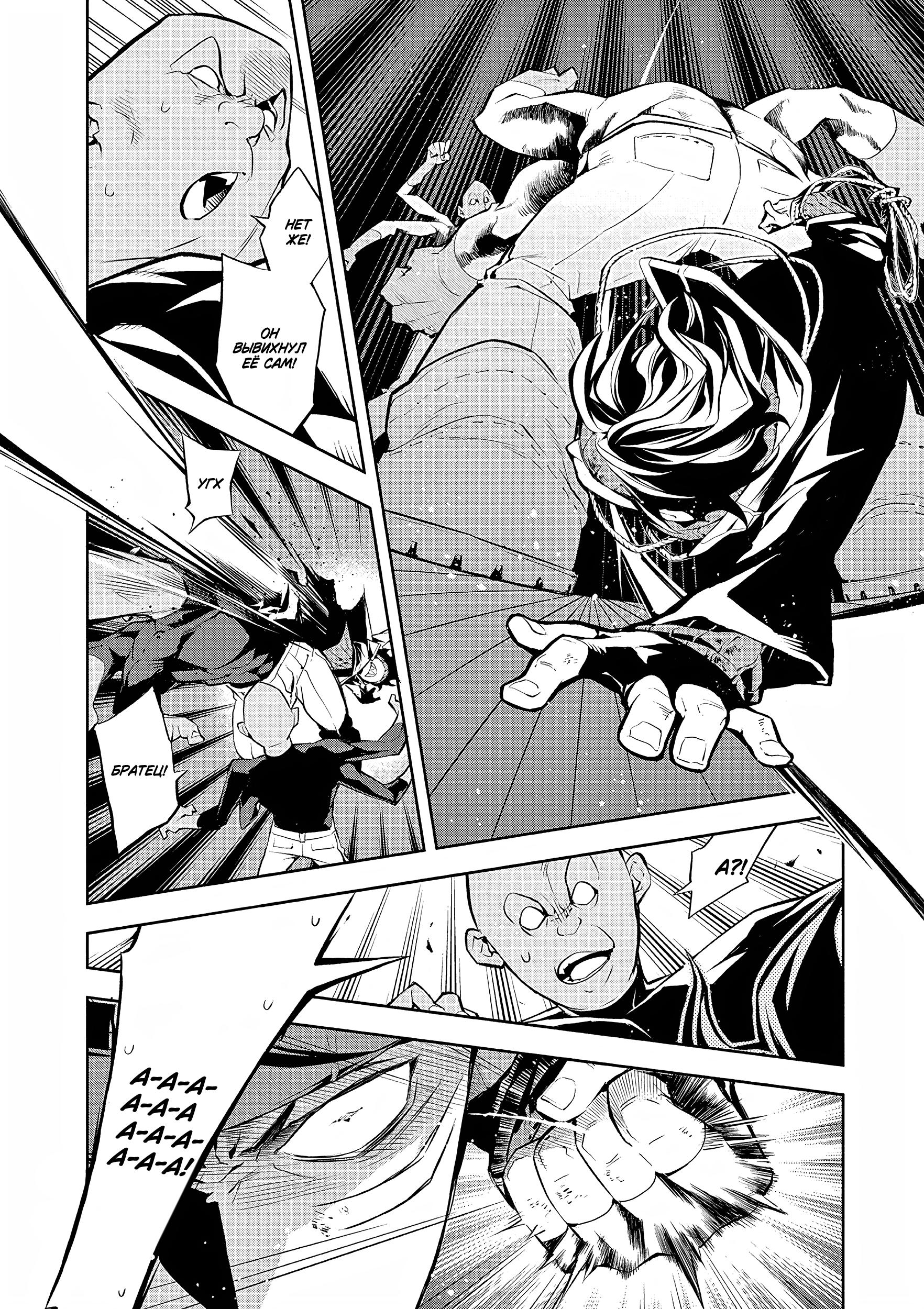 Глава 3: Сопротивление - страница 17