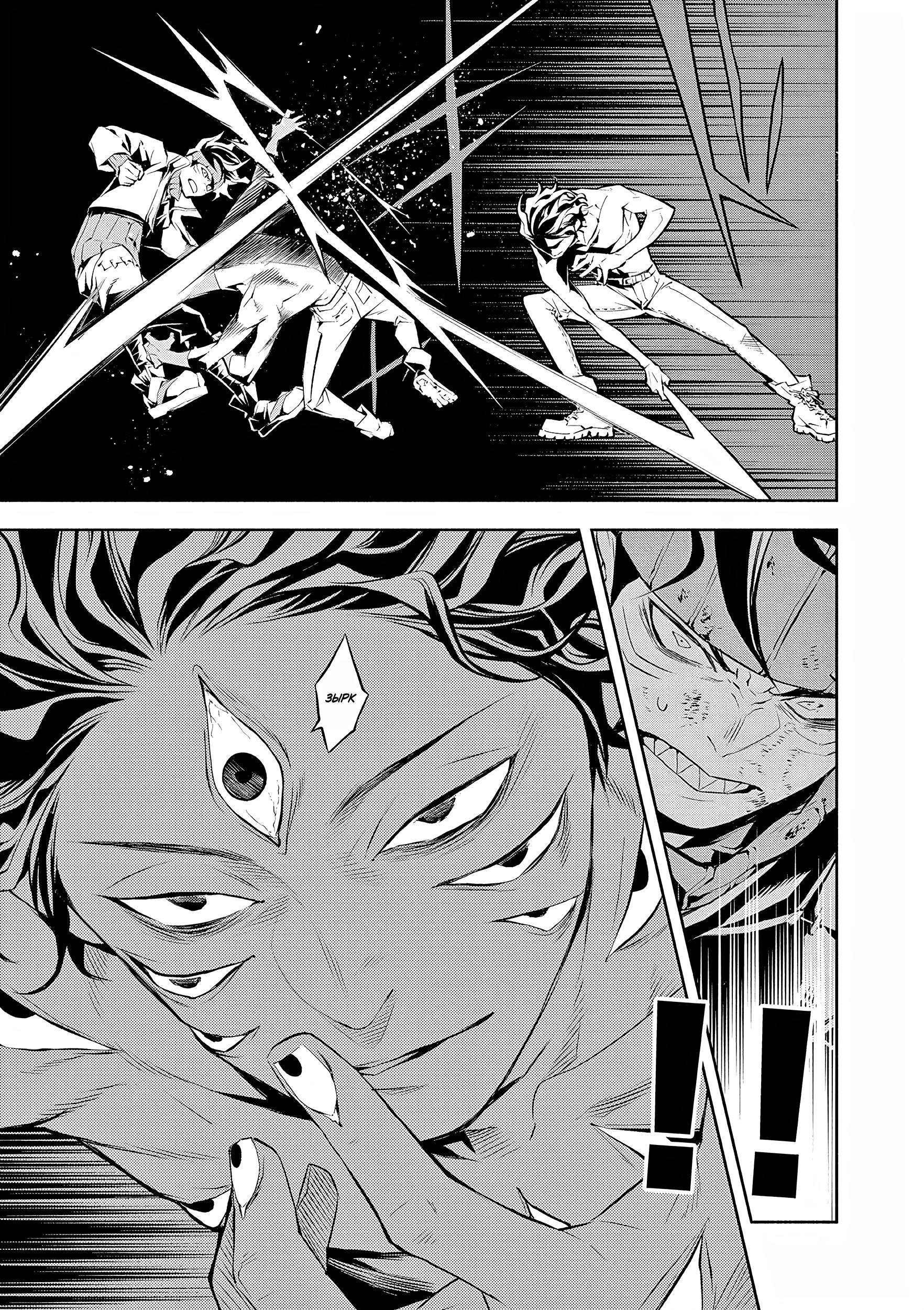 Глава 3: Сопротивление - страница 18