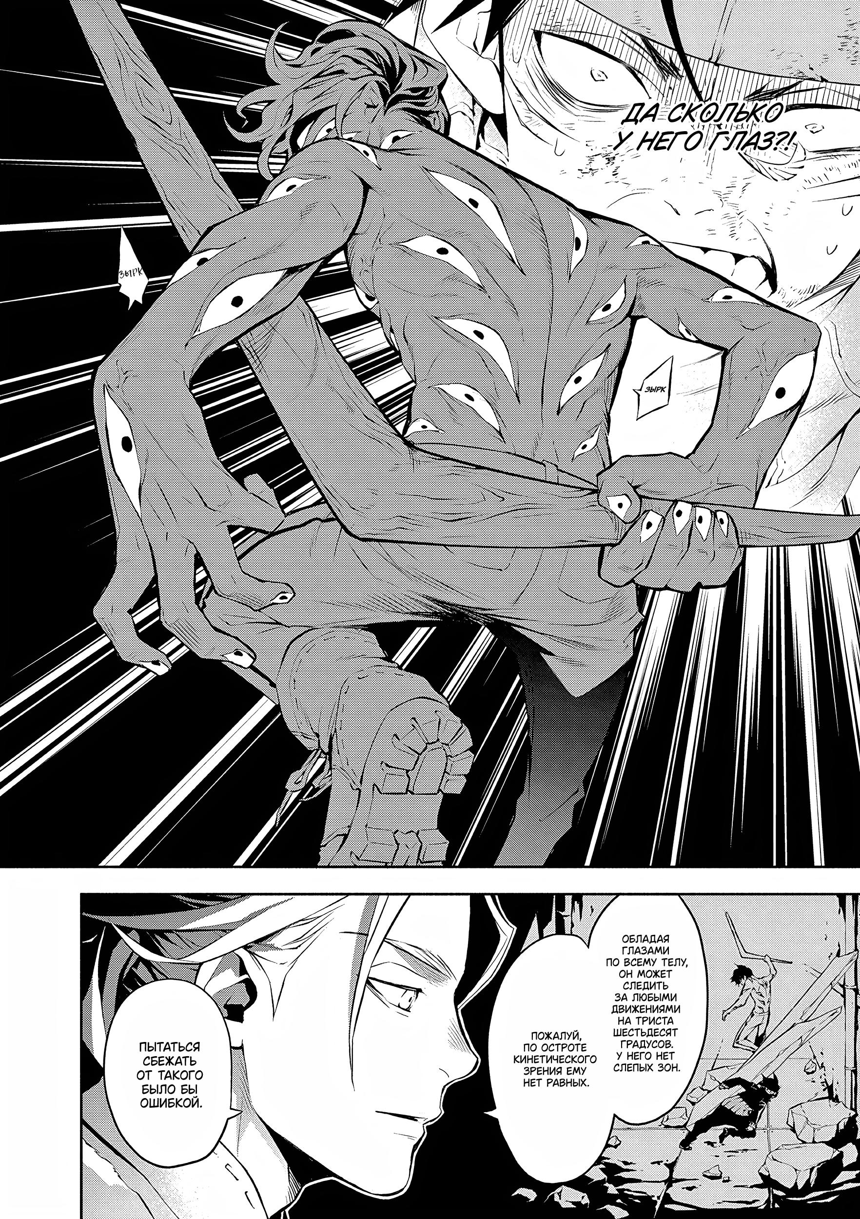 Глава 3: Сопротивление - страница 19