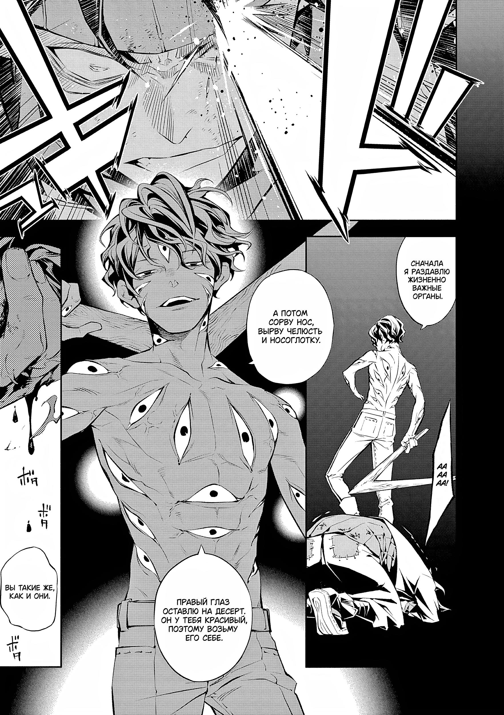 Глава 3: Сопротивление - страница 20