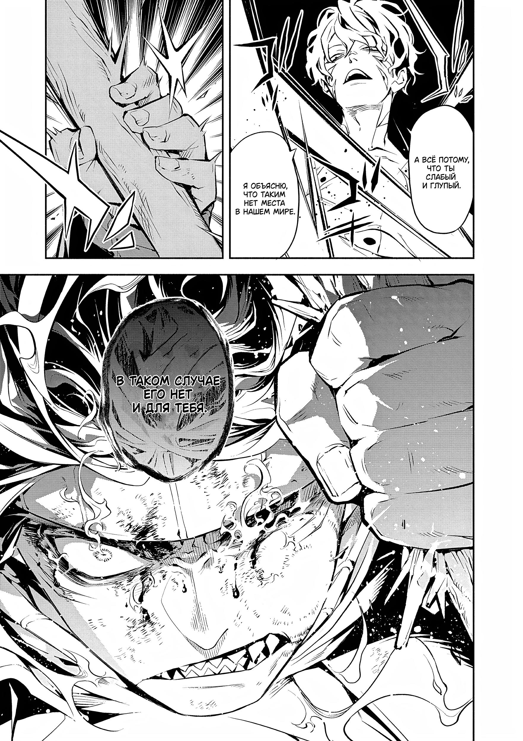 Глава 3: Сопротивление - страница 22