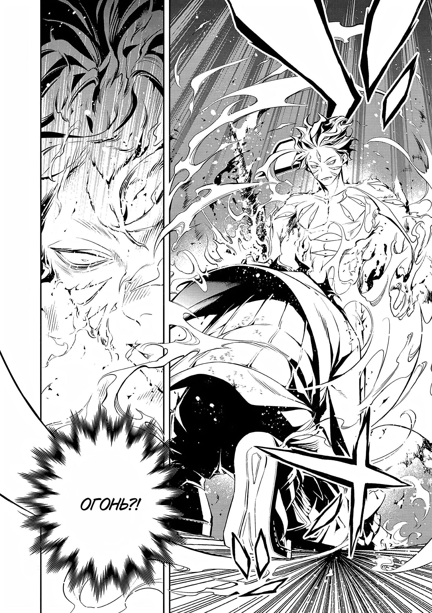 Глава 3: Сопротивление - страница 23