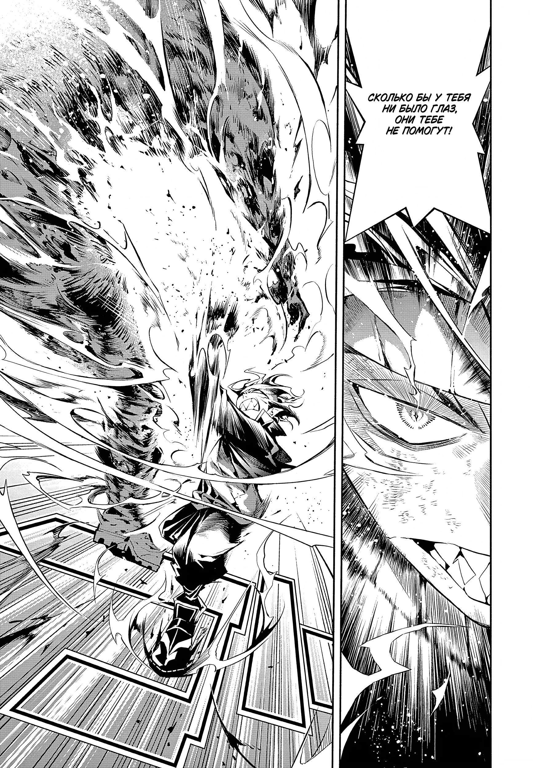 Глава 3: Сопротивление - страница 24