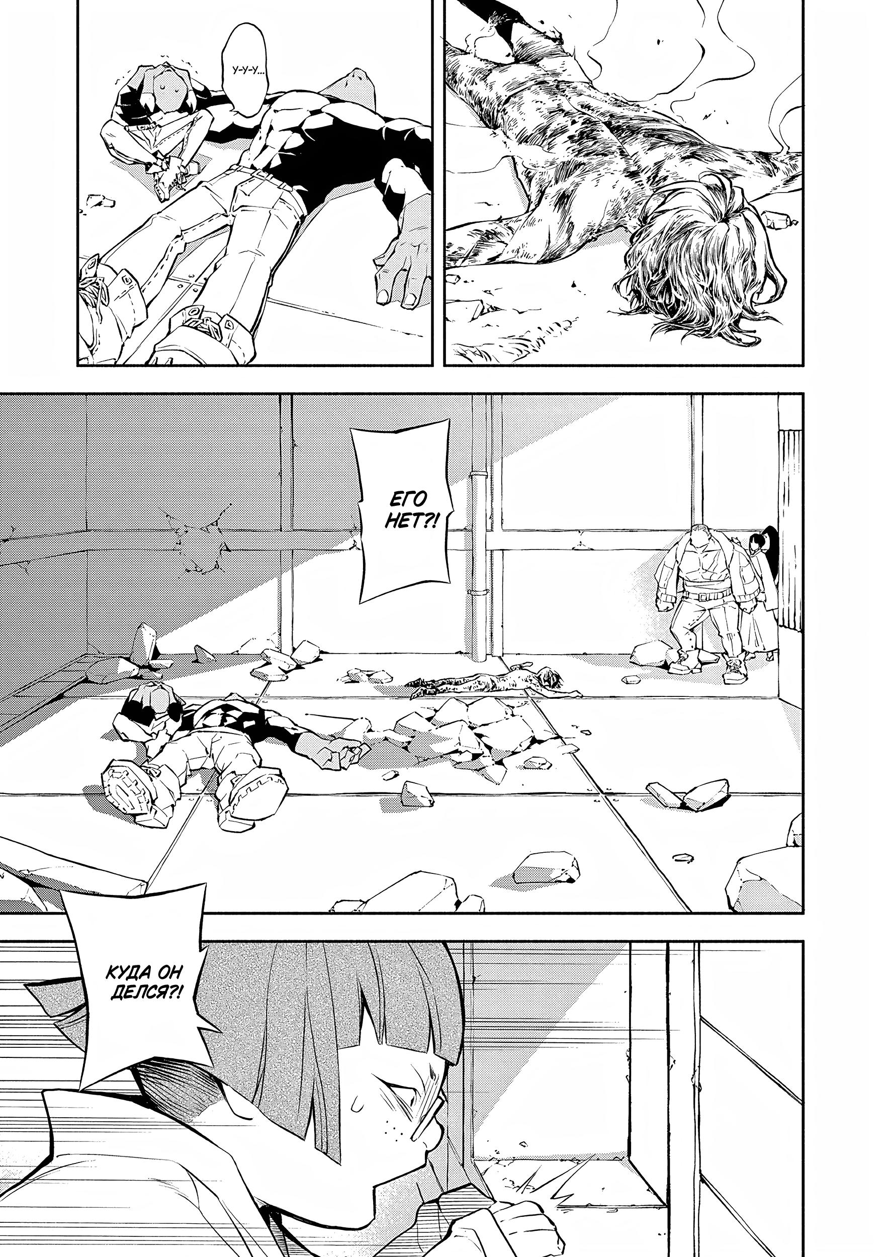 Глава 3: Сопротивление - страница 26