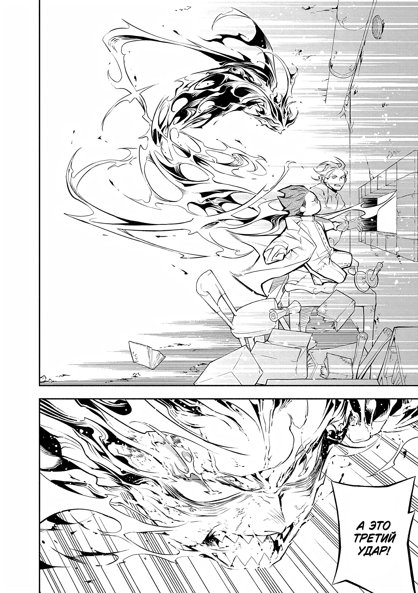 Глава 3: Сопротивление - страница 27