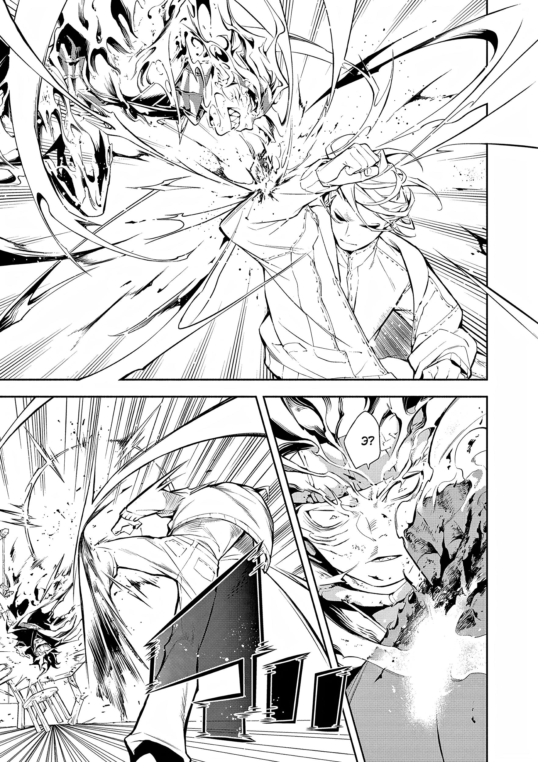 Глава 3: Сопротивление - страница 28