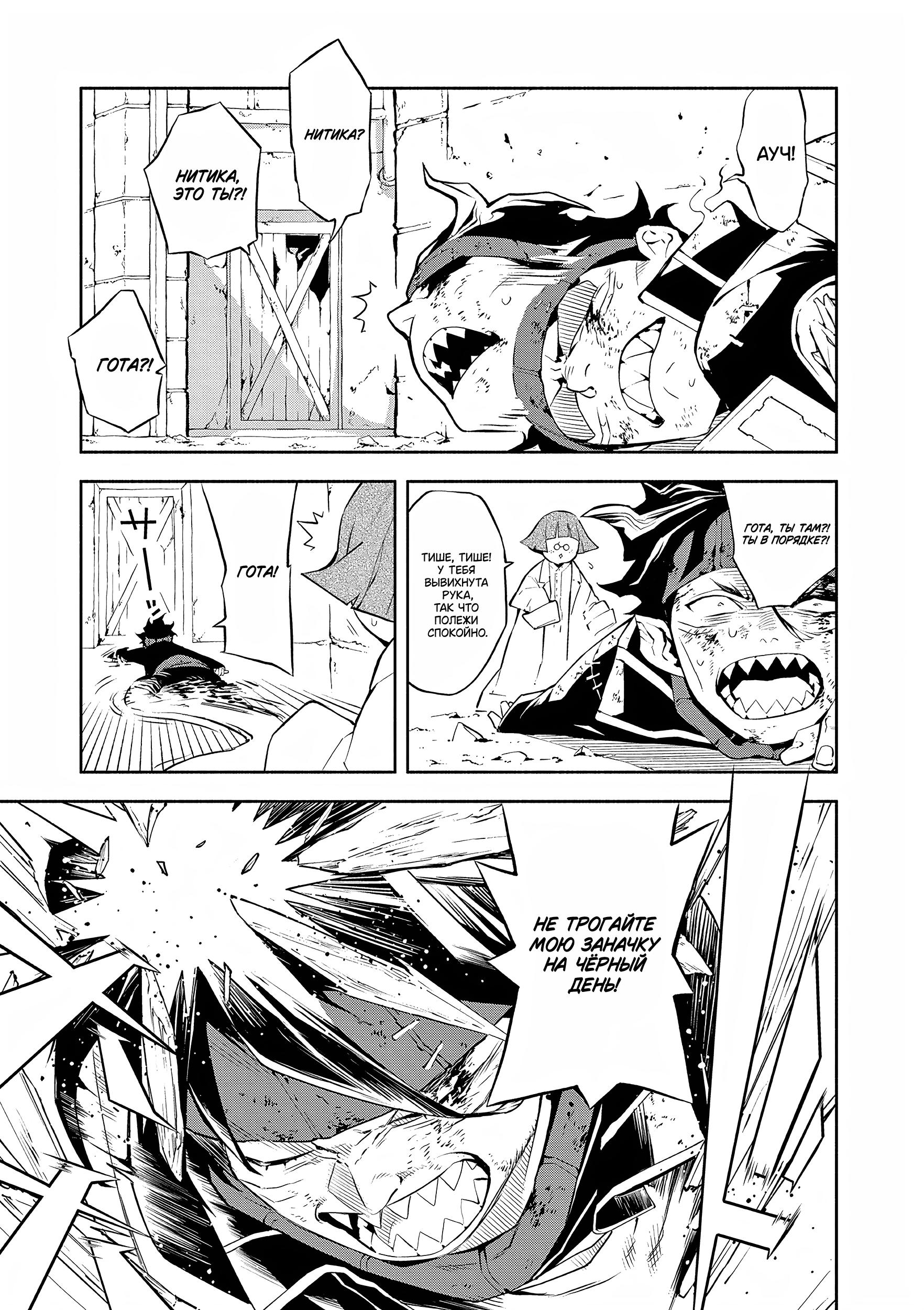 Глава 3: Сопротивление - страница 30