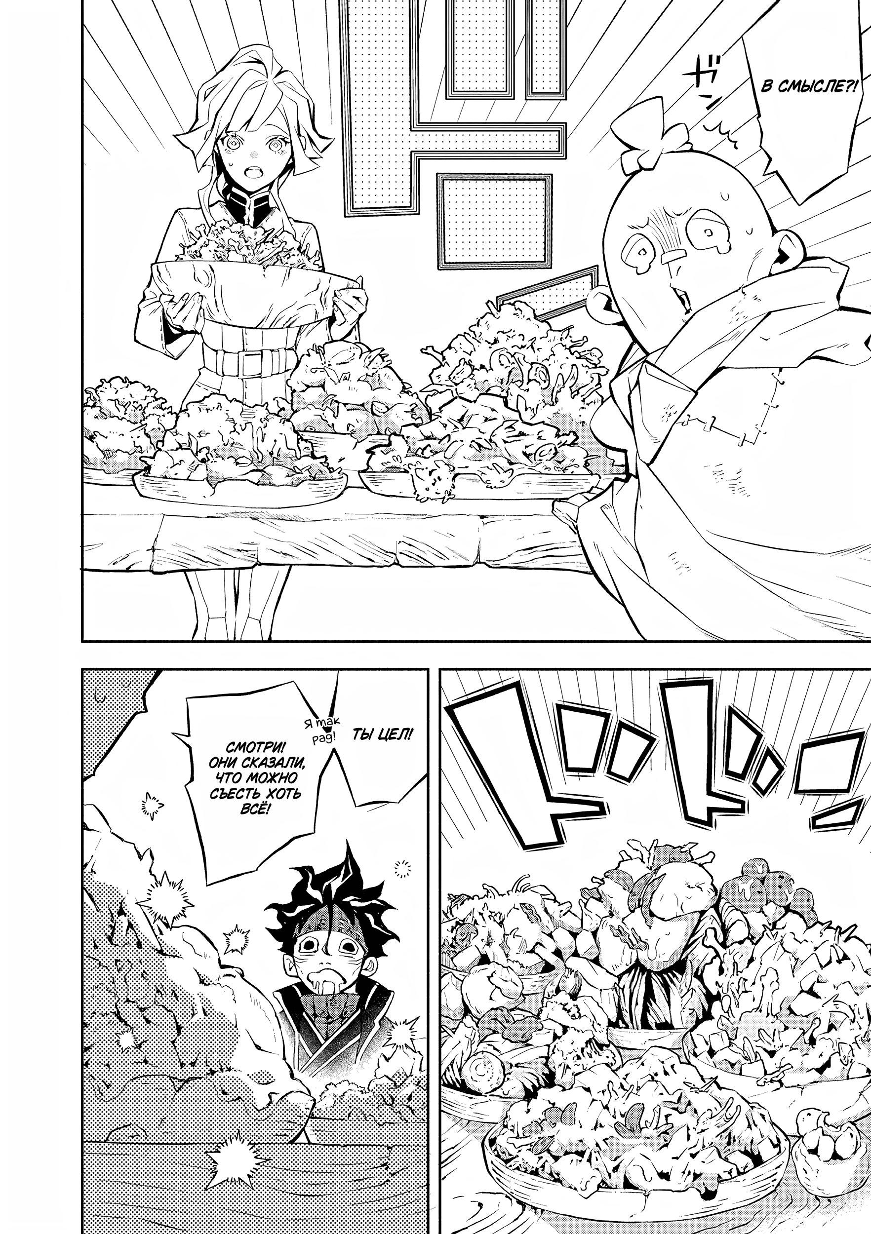 Глава 3: Сопротивление - страница 31