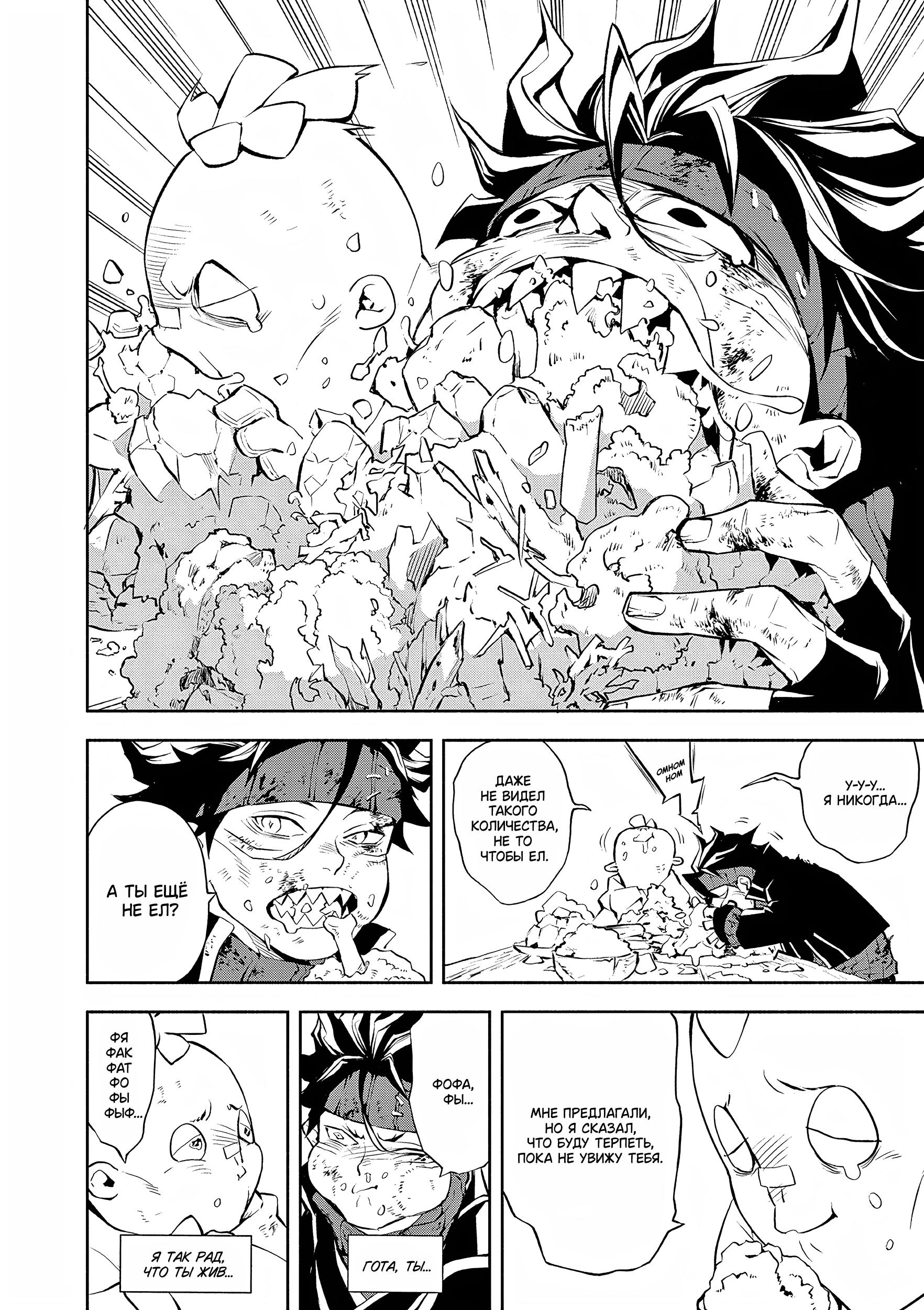 Глава 3: Сопротивление - страница 33