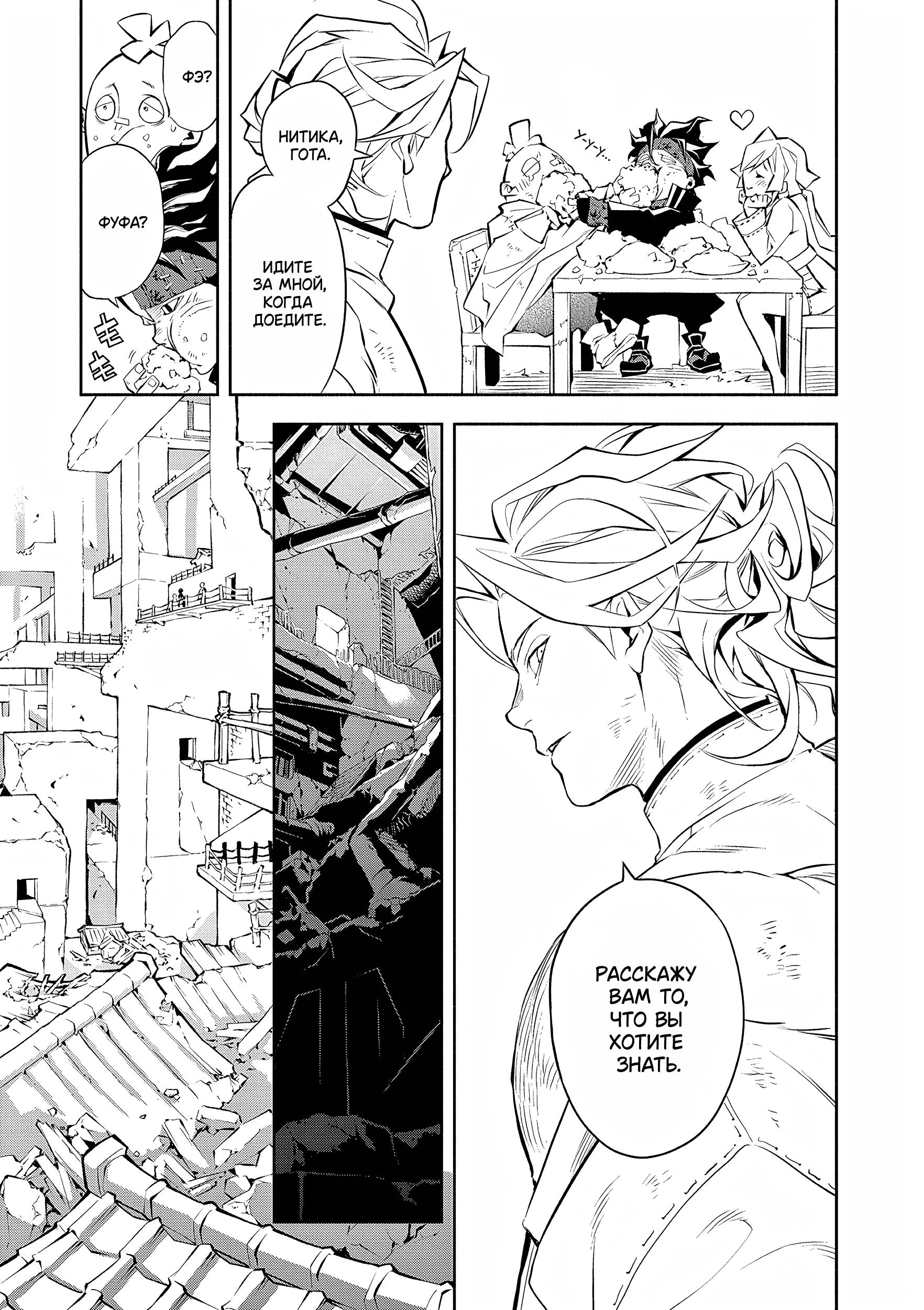 Глава 3: Сопротивление - страница 34