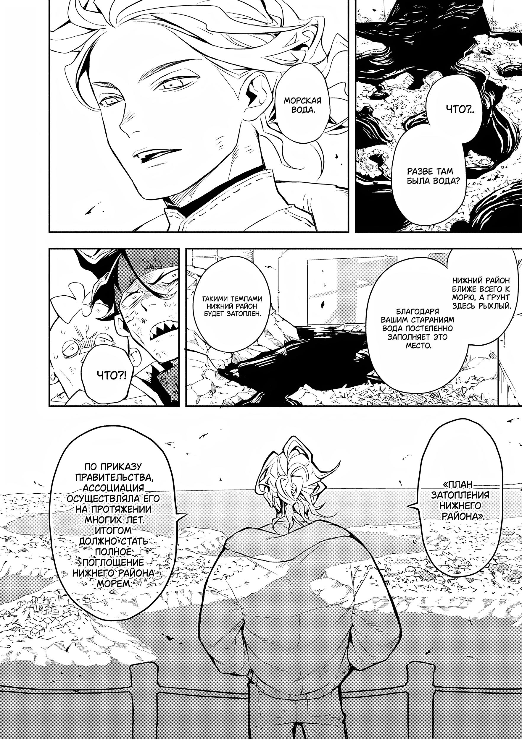 Глава 3: Сопротивление - страница 36