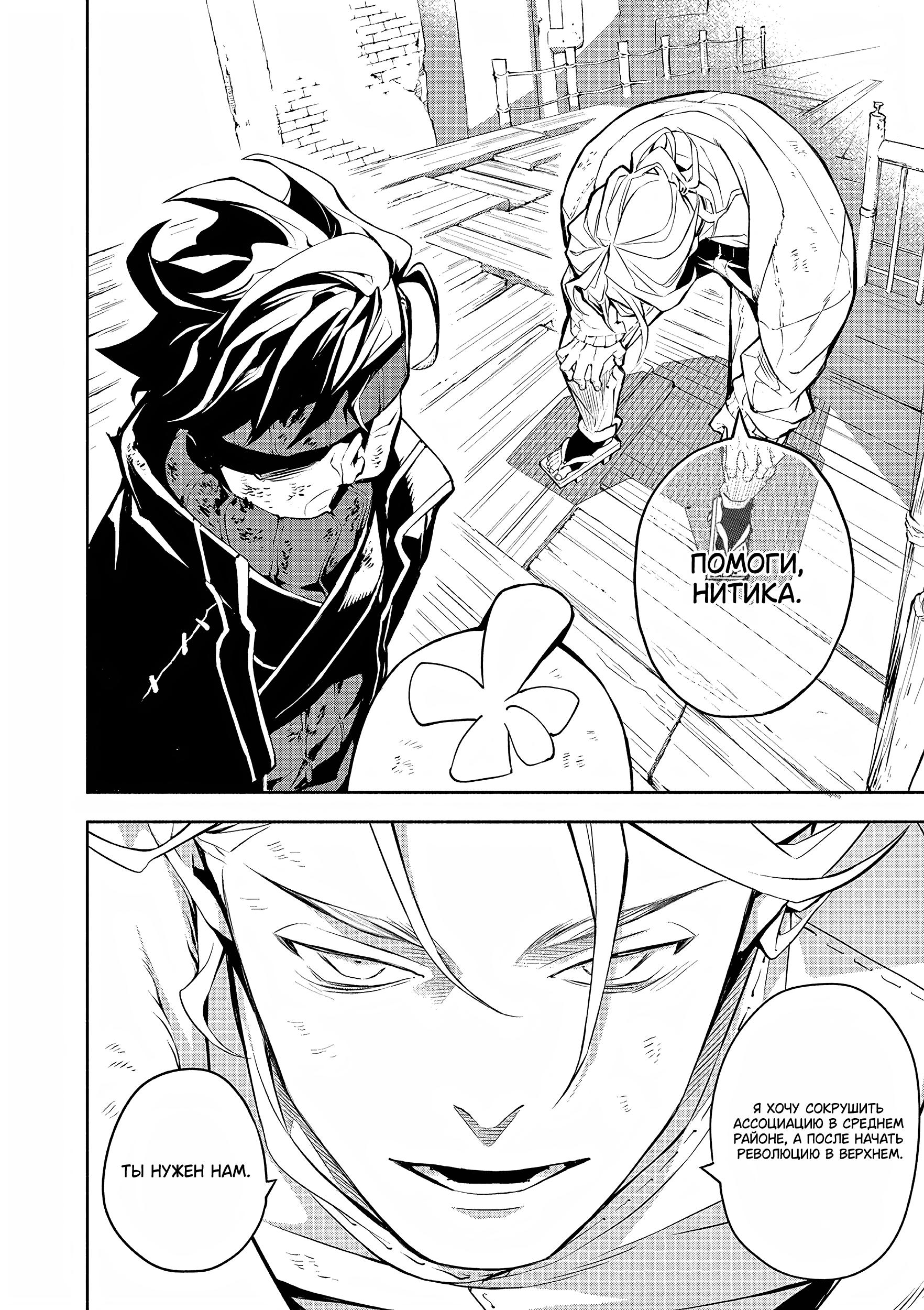 Глава 3: Сопротивление - страница 38