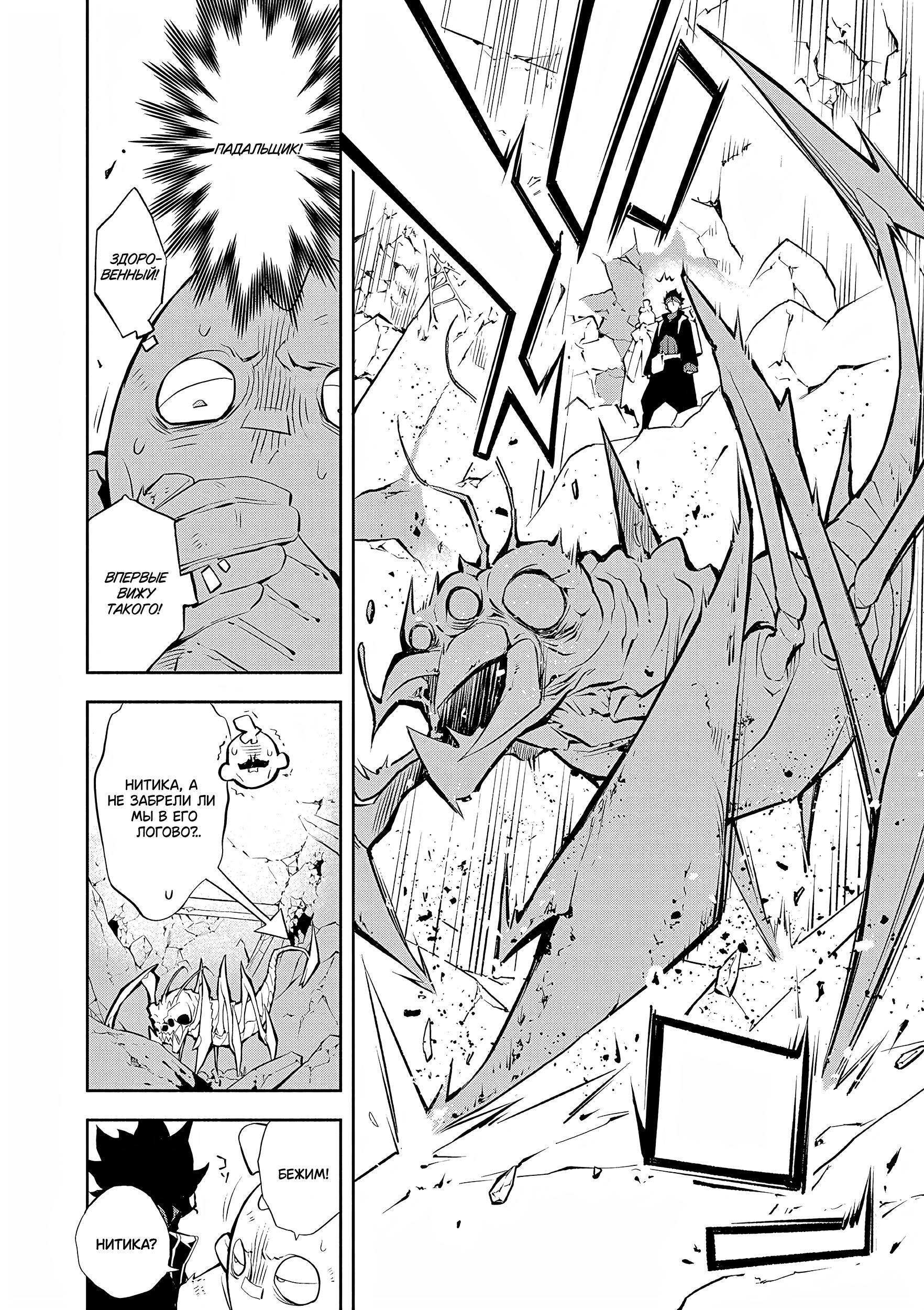 Глава 2: Судьба - страница 13