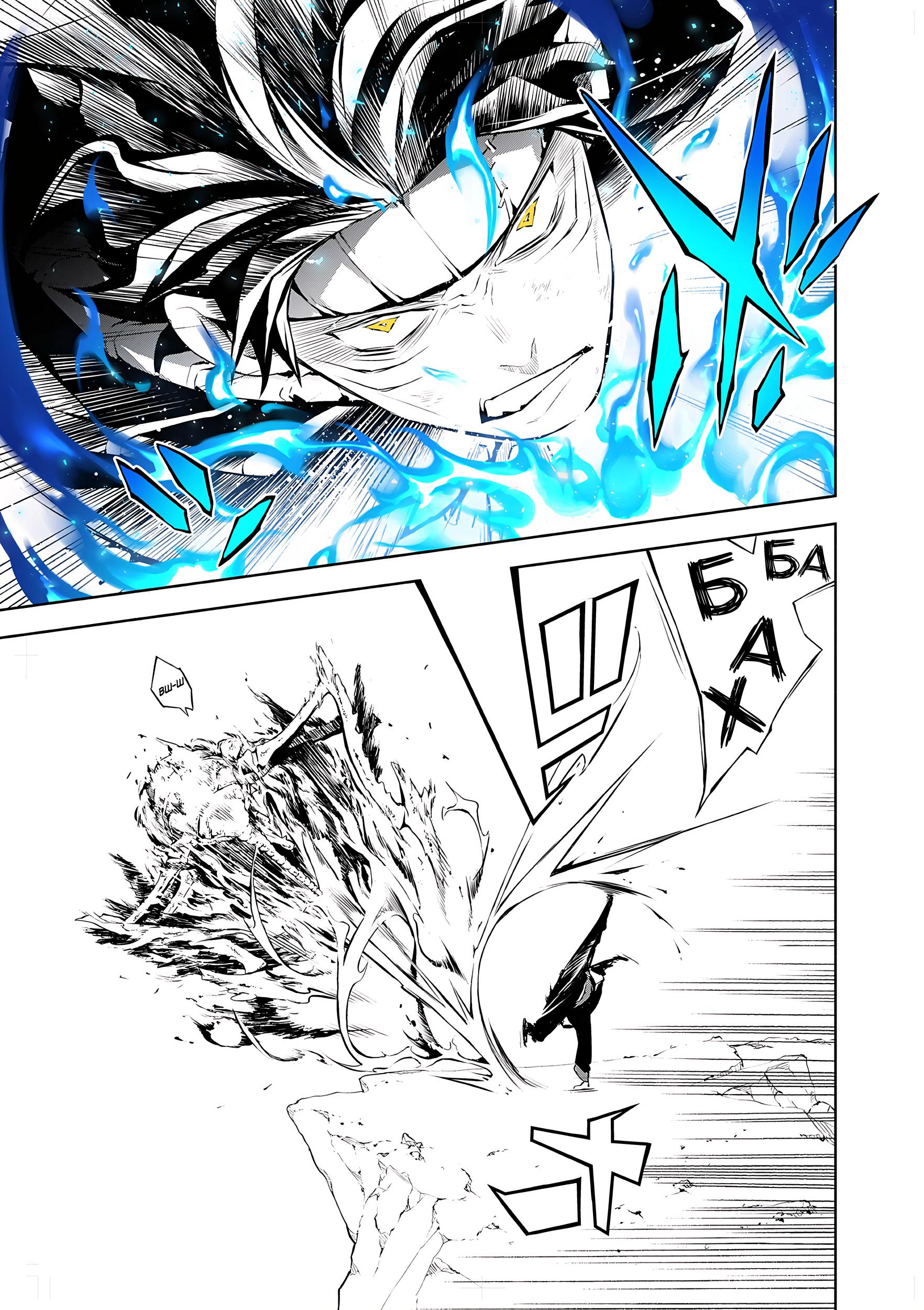 Глава 2: Судьба - страница 24