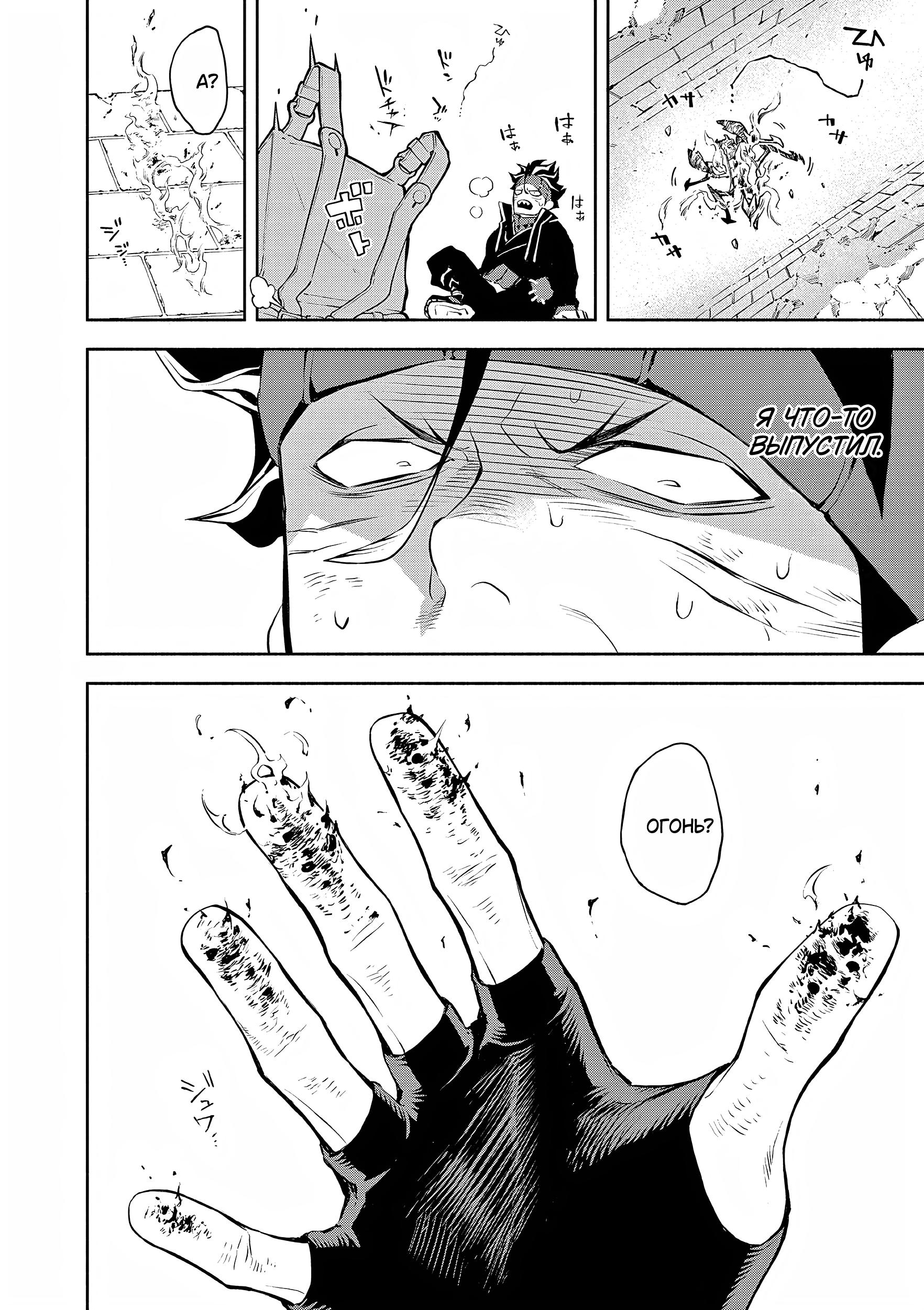 Глава 2: Судьба - страница 25