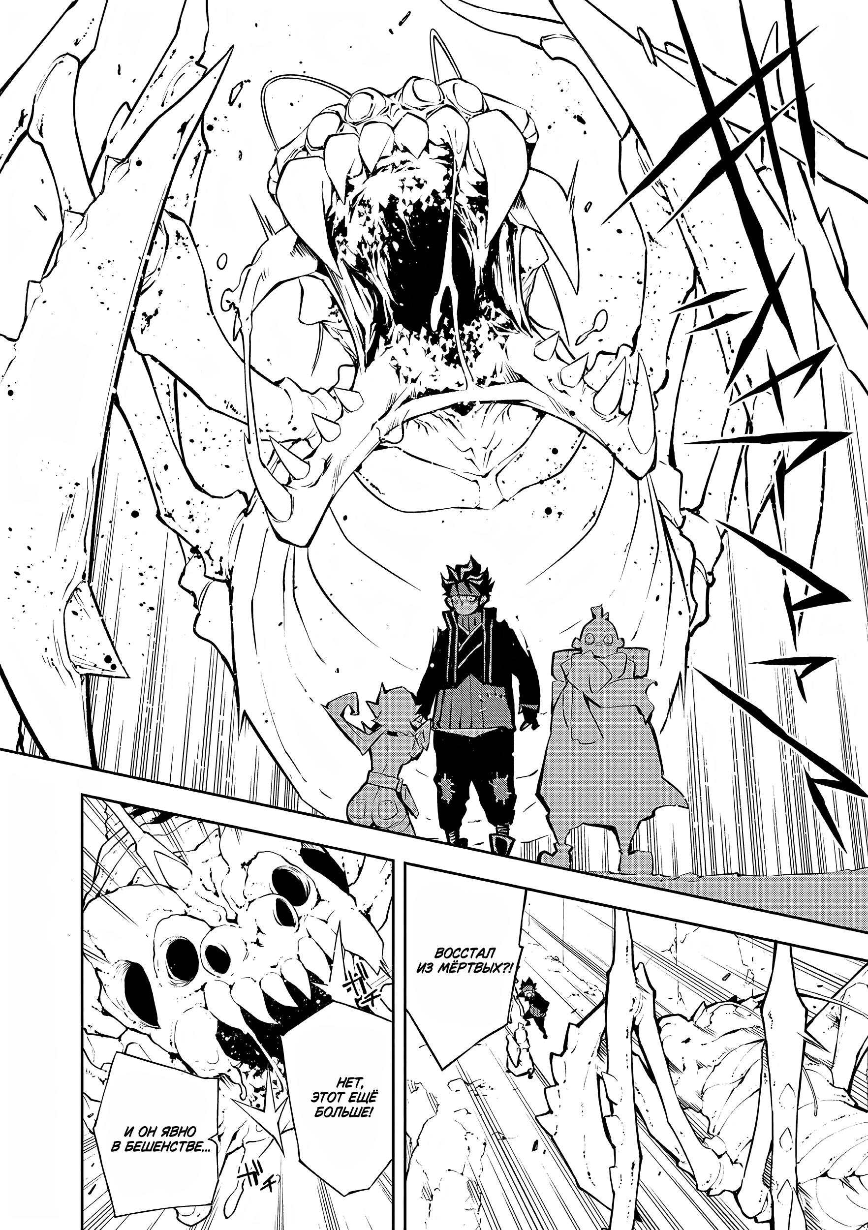 Глава 2: Судьба - страница 35