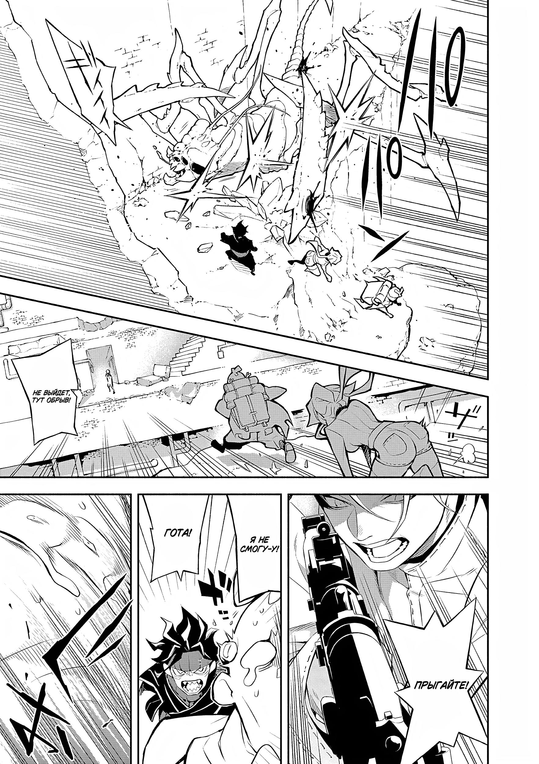 Глава 2: Судьба - страница 38