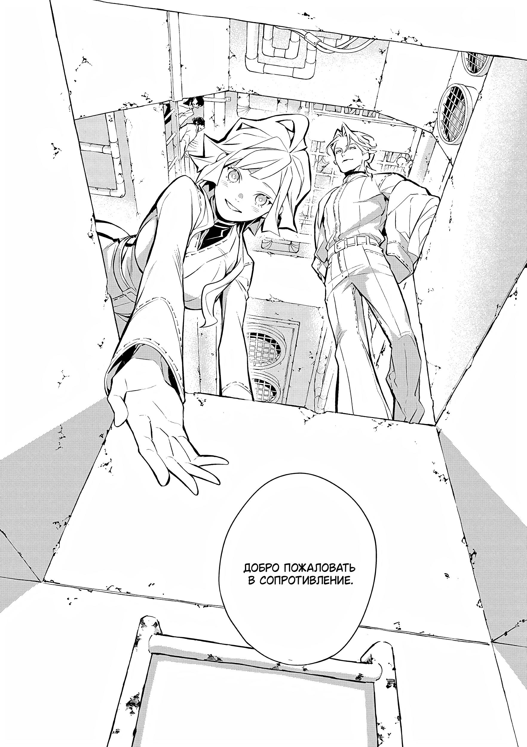 Глава 2: Судьба - страница 47