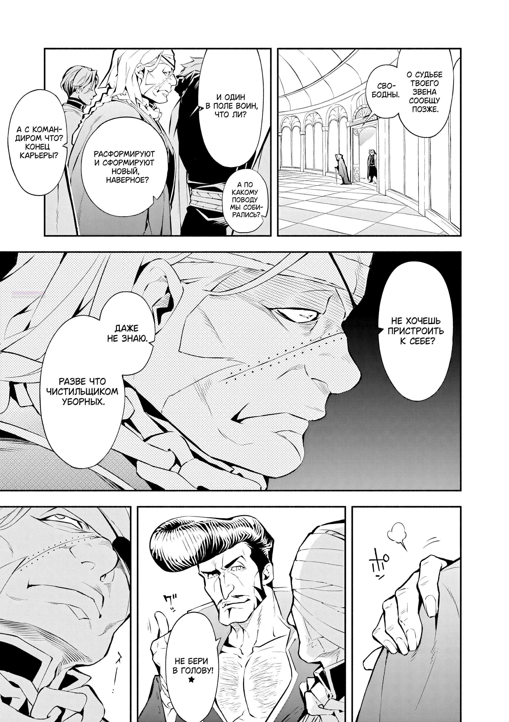 Глава 10 - страница 10