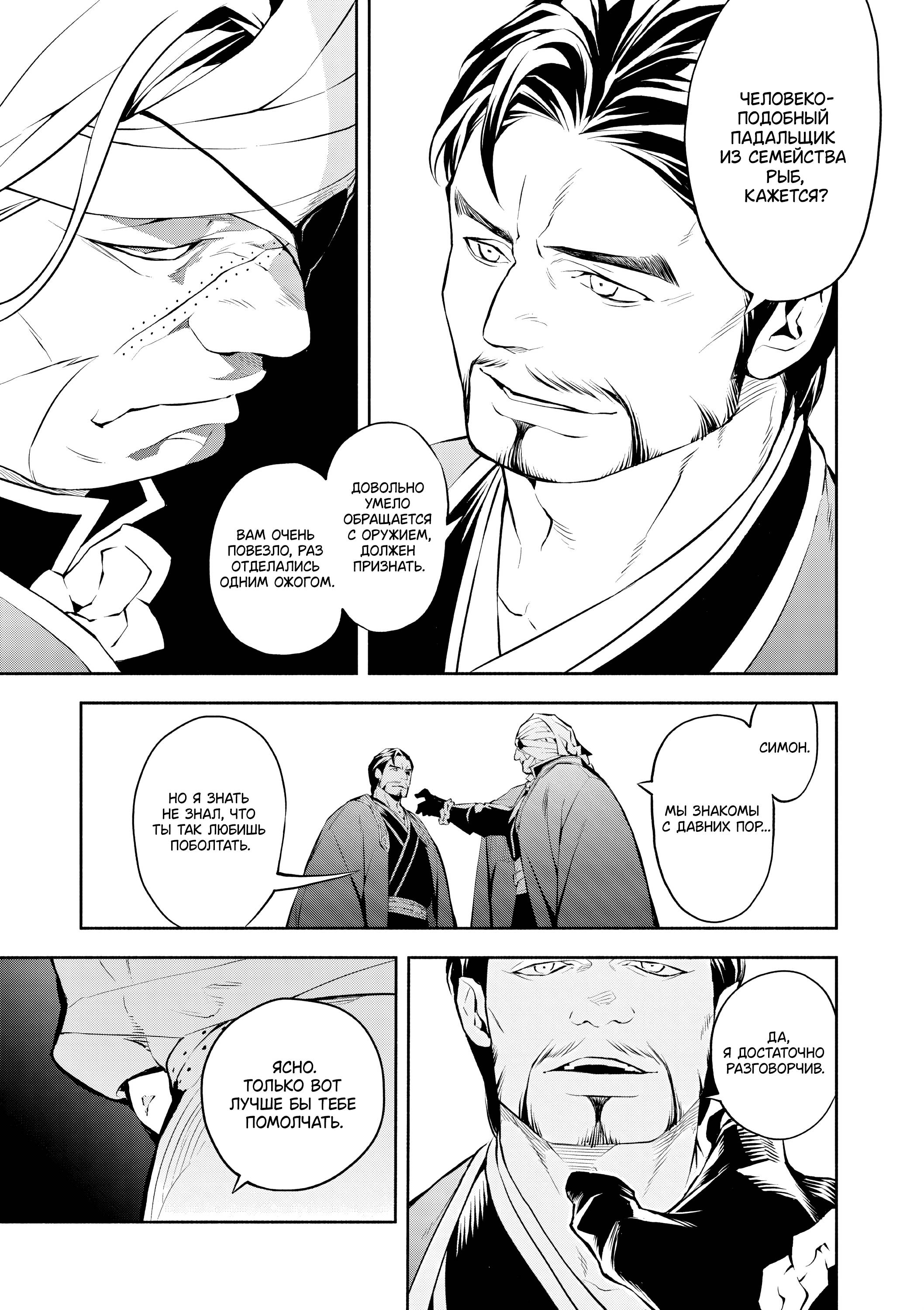 Глава 10 - страница 12