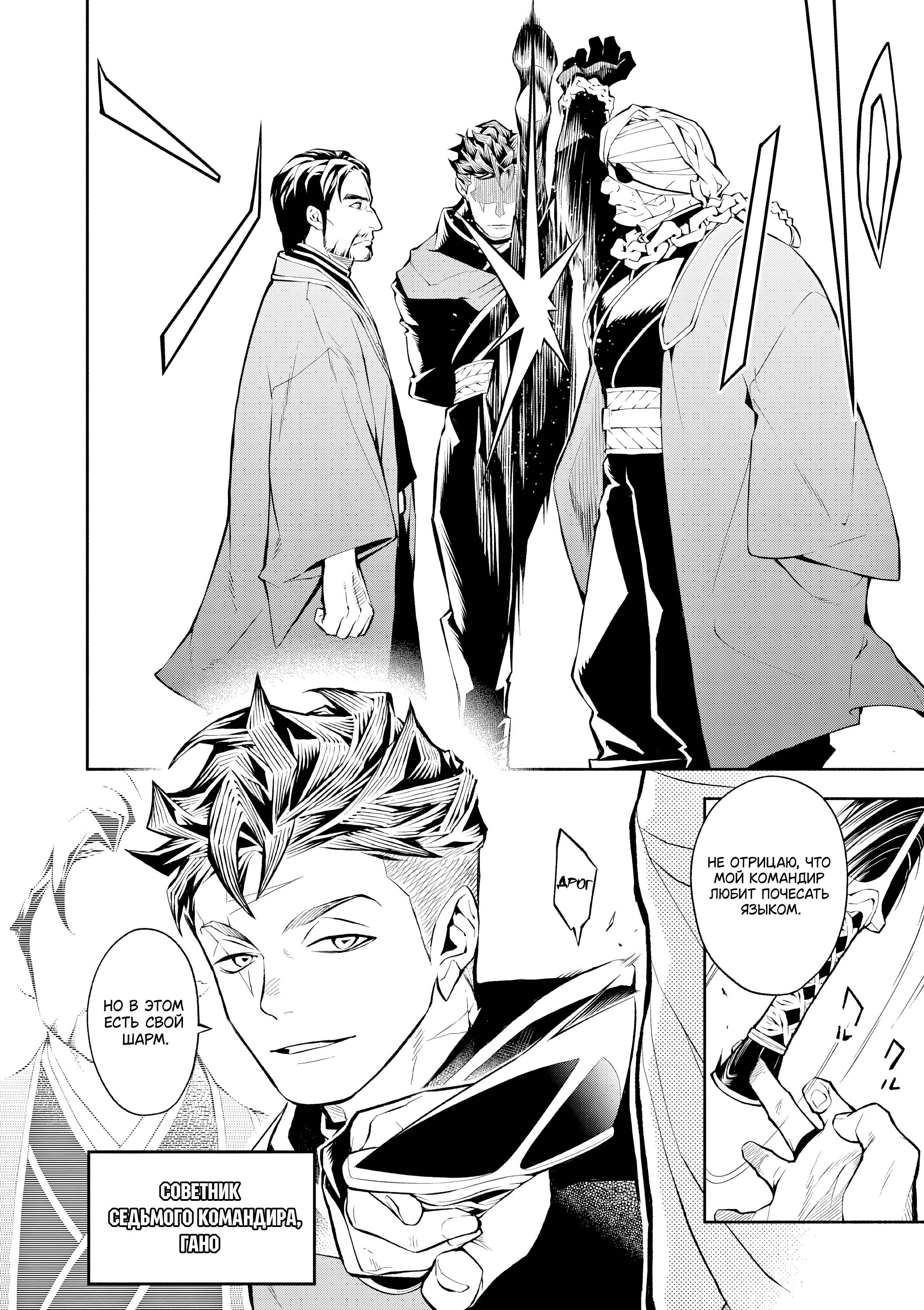 Глава 10 - страница 13