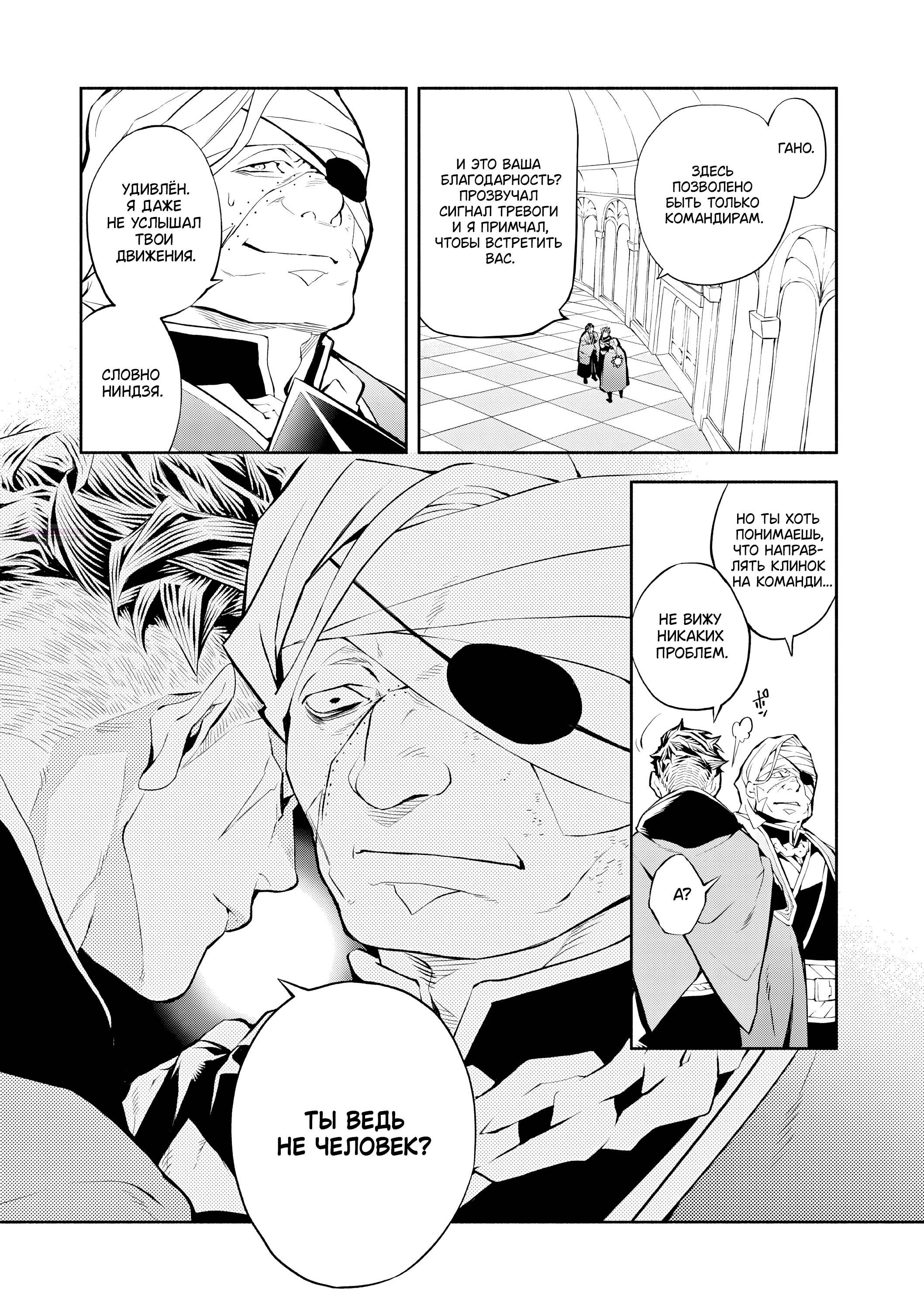 Глава 10 - страница 14