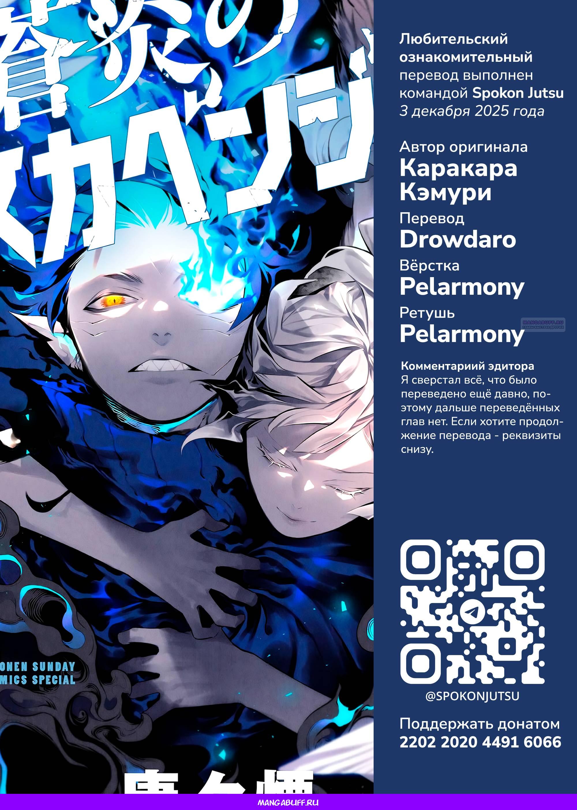 Глава 10 - страница 18