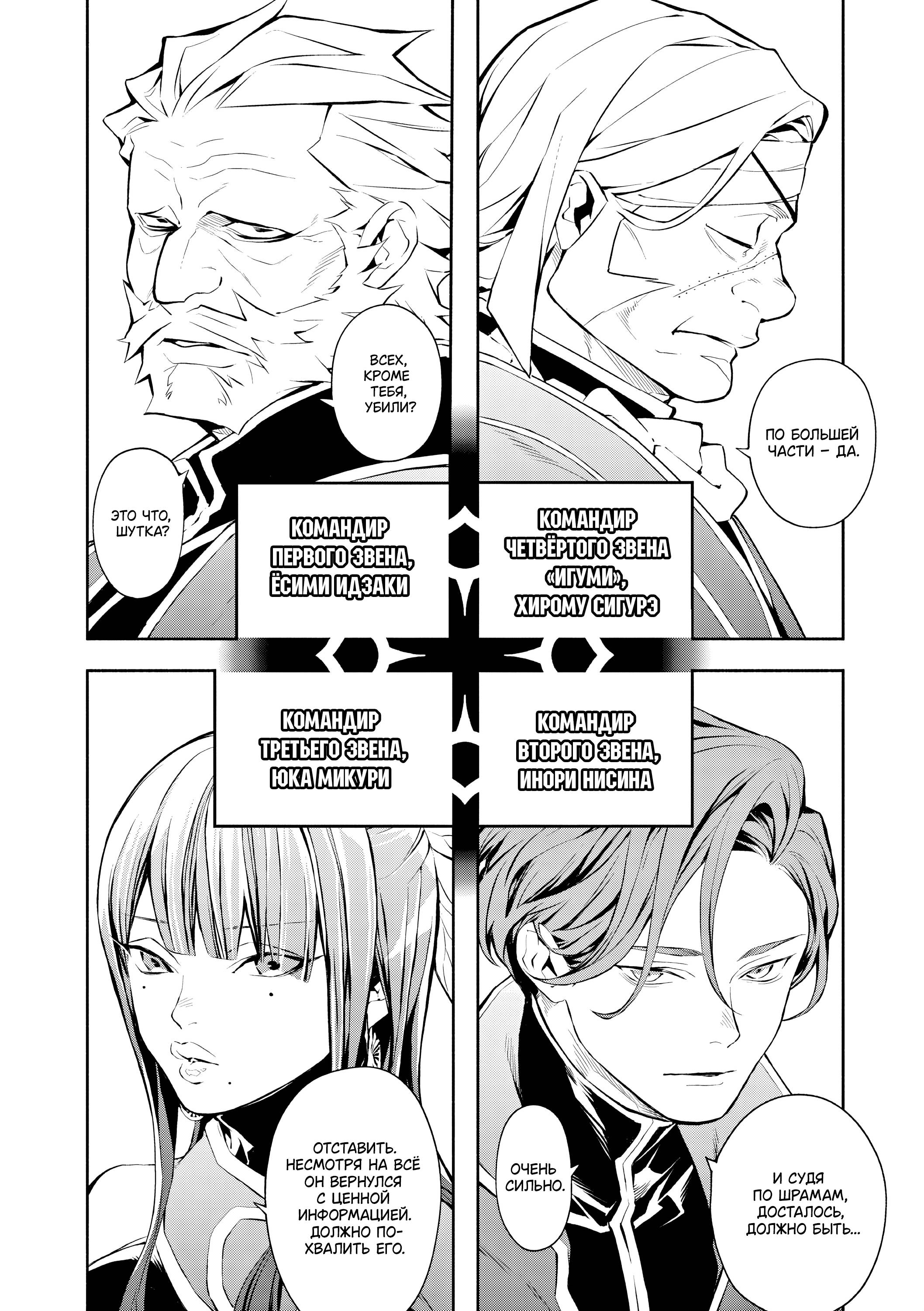 Глава 10 - страница 5