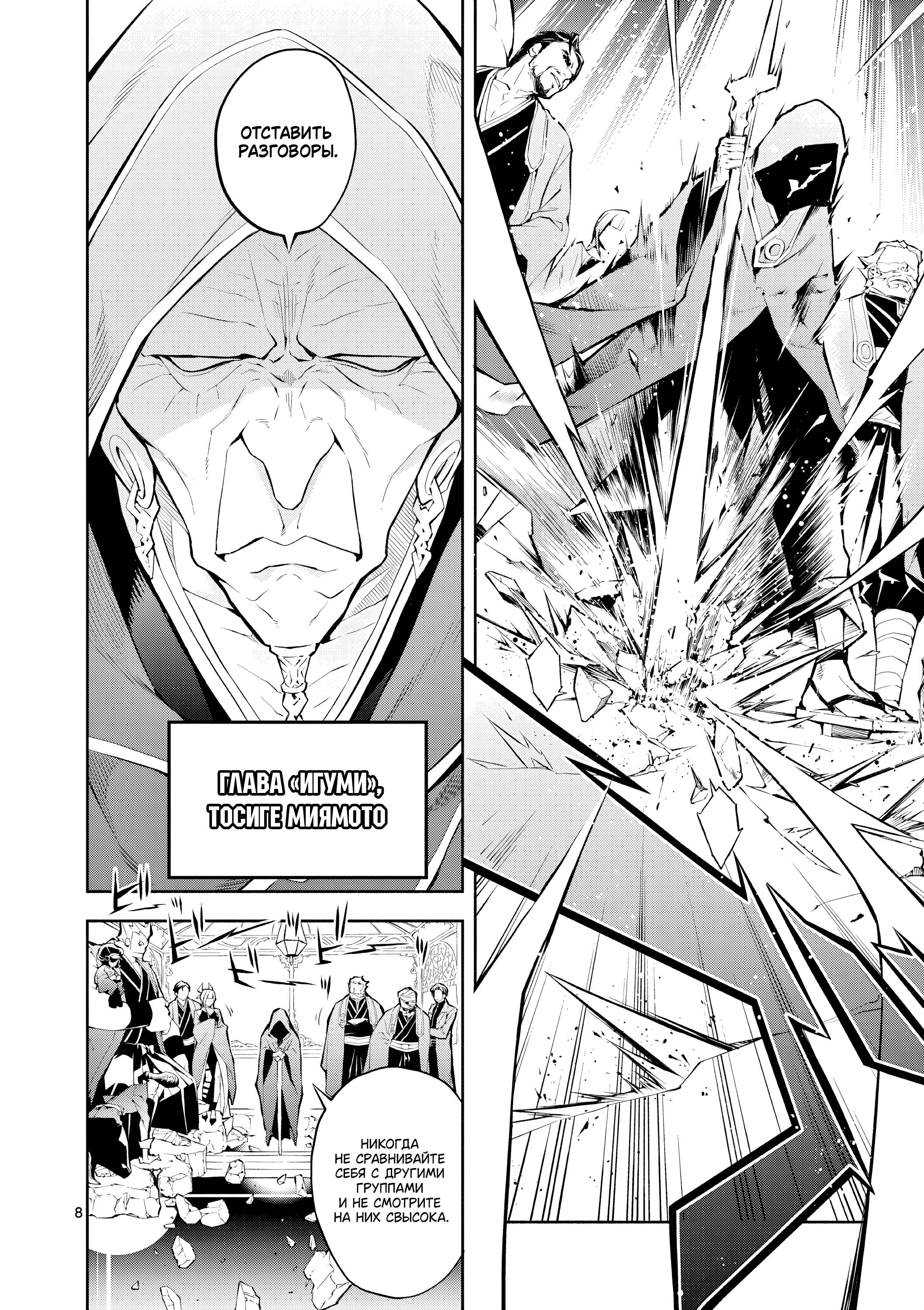 Глава 10 - страница 7