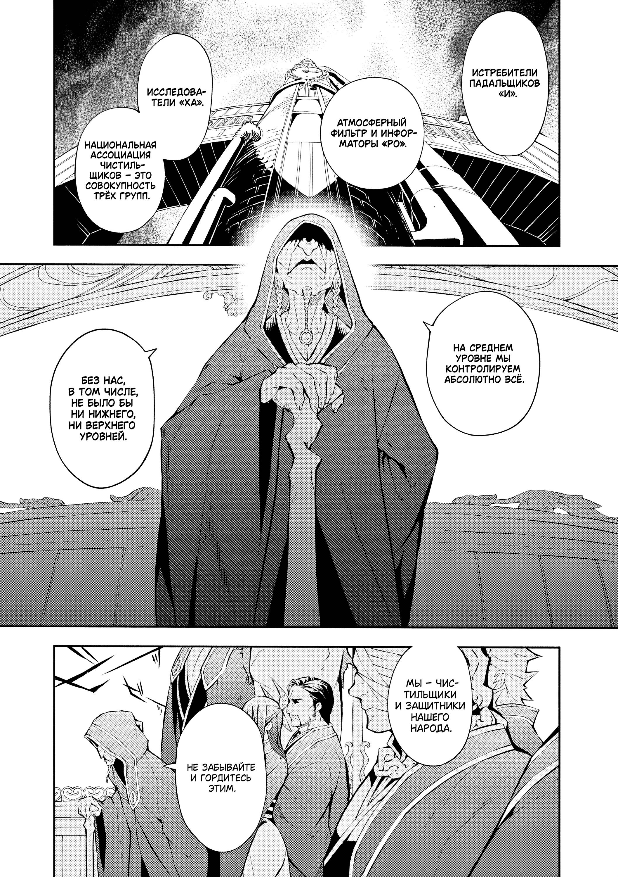 Глава 10 - страница 8