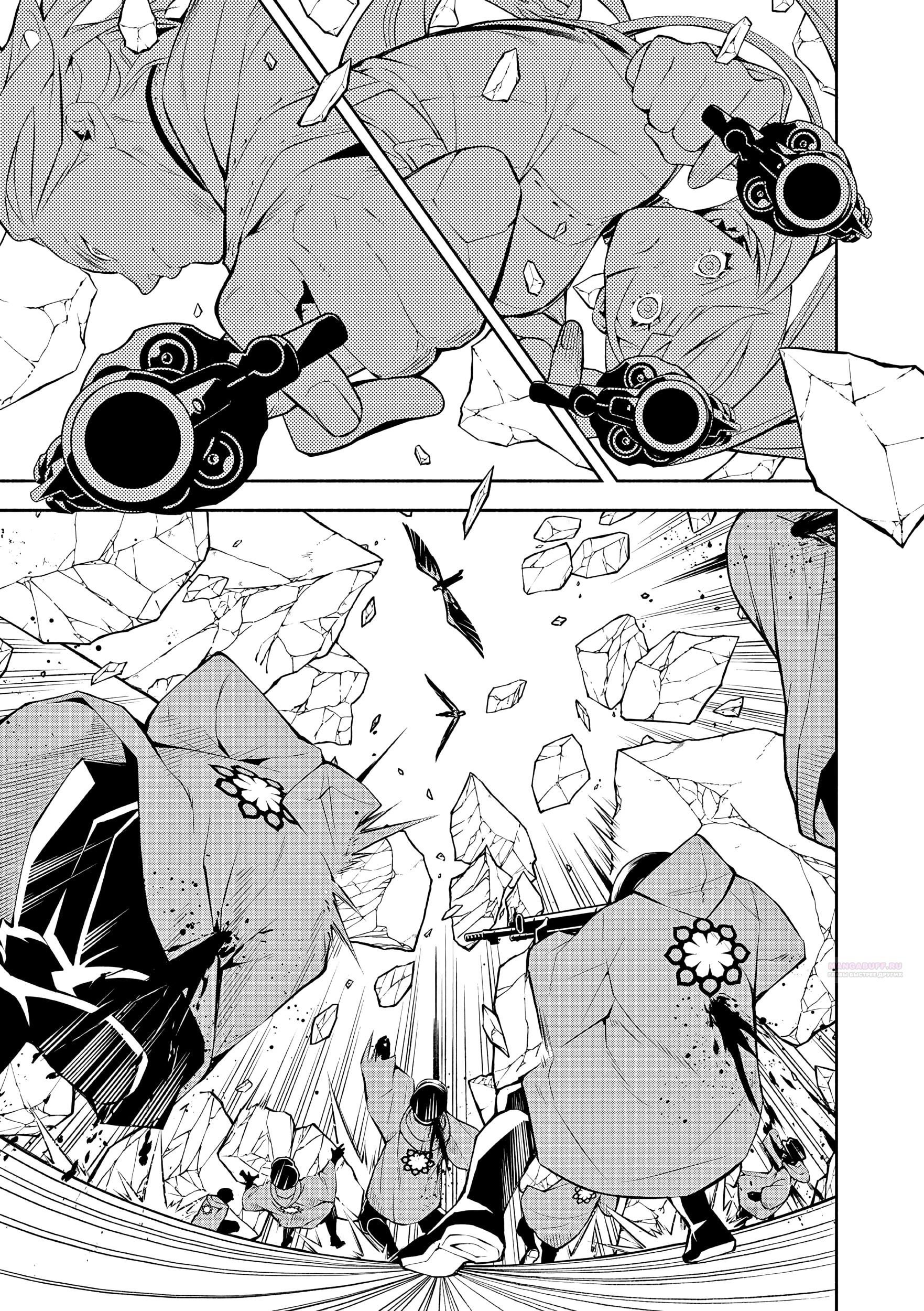 Глава 5 - страница 10