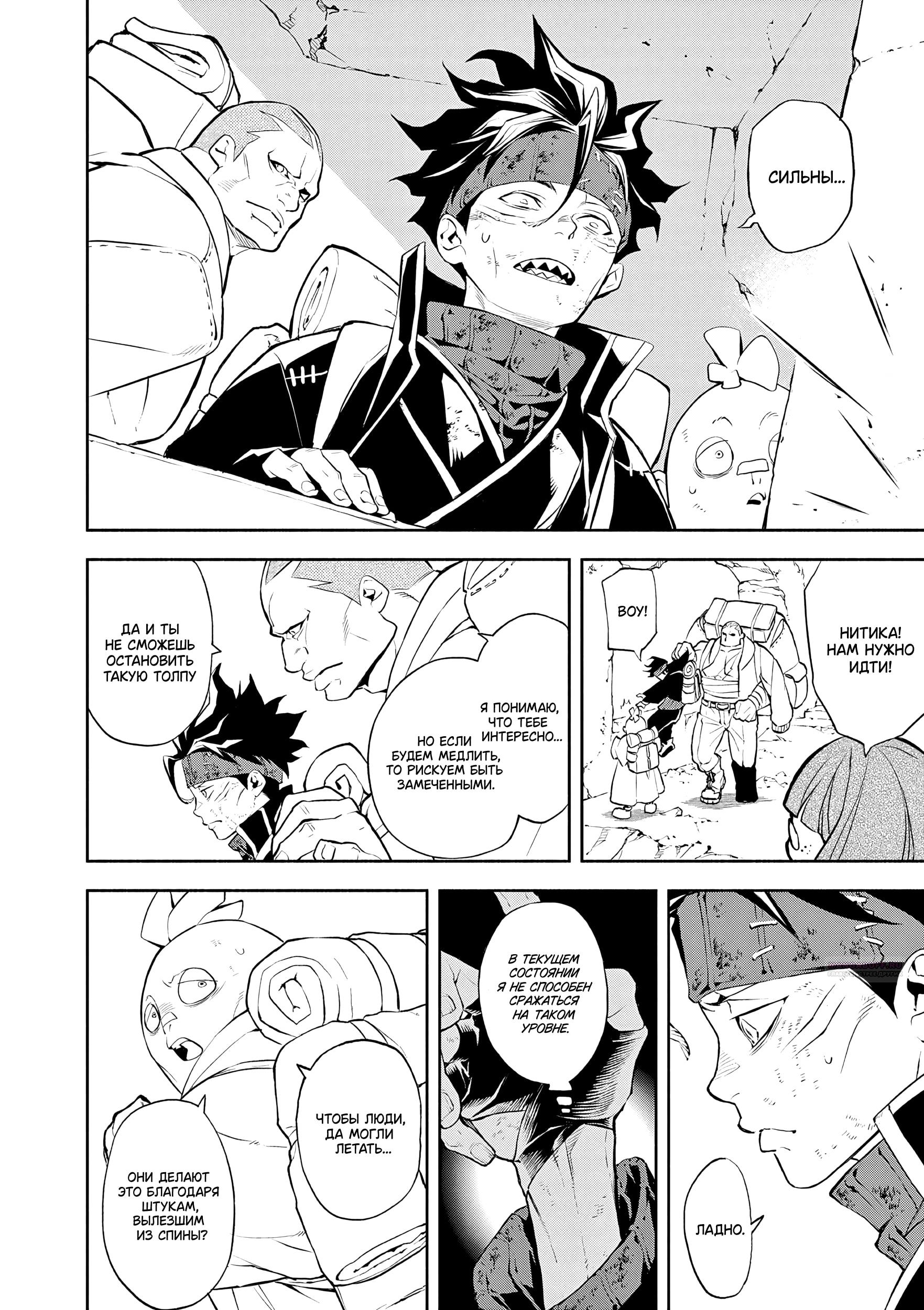 Глава 5 - страница 11