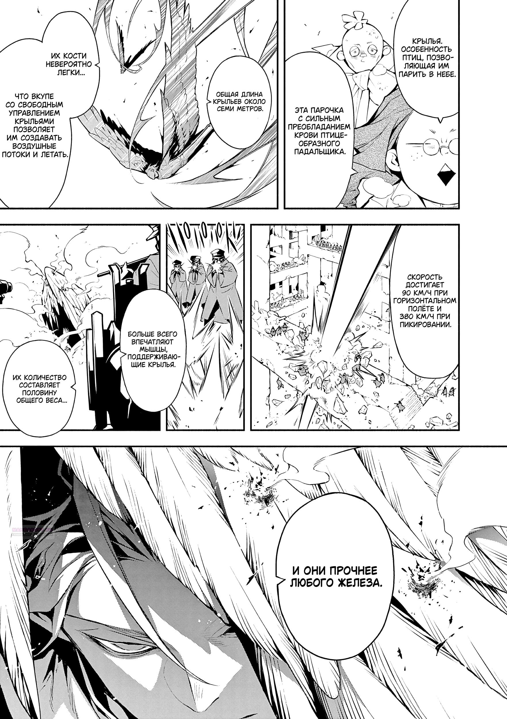 Глава 5 - страница 12