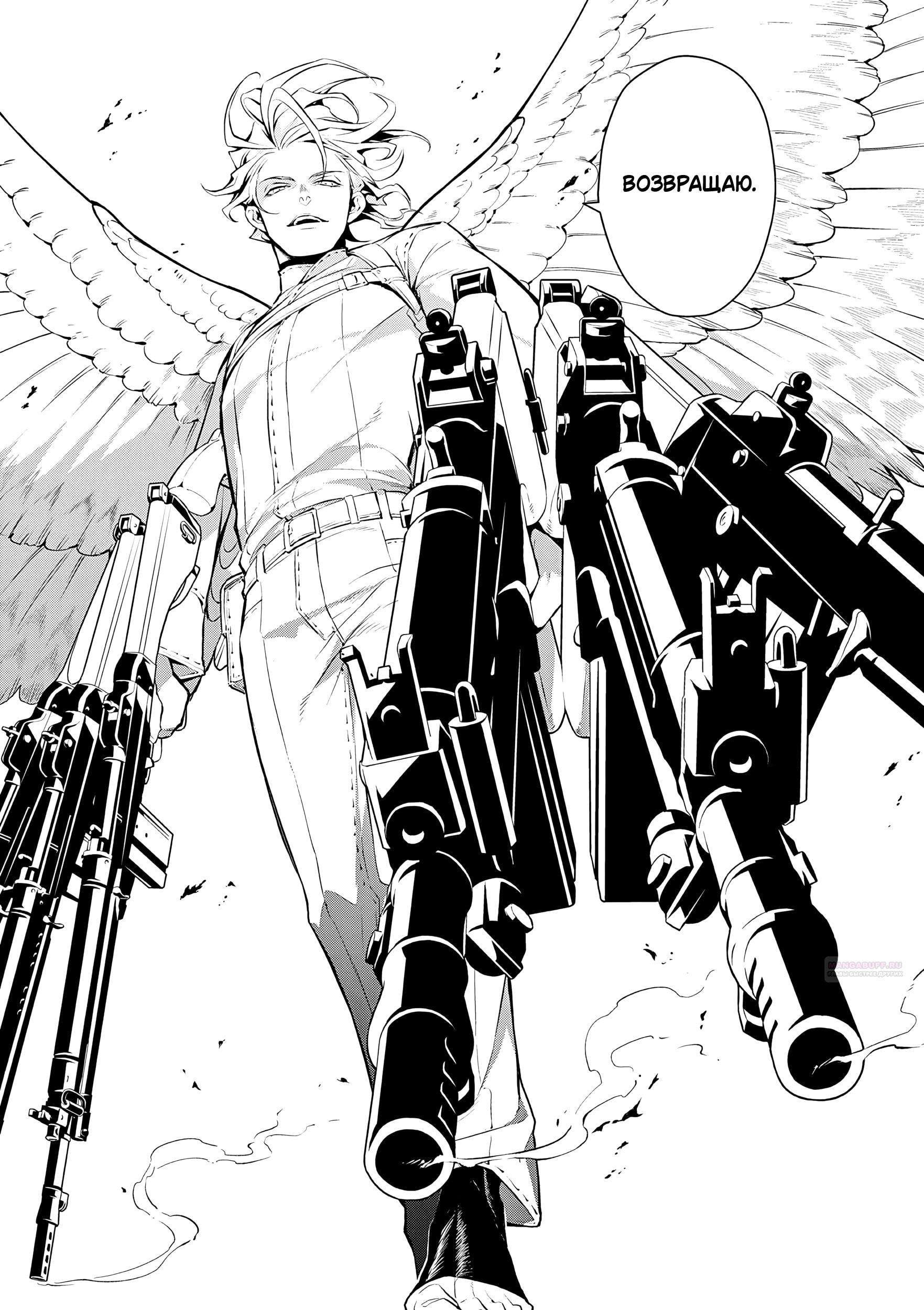 Глава 5 - страница 14