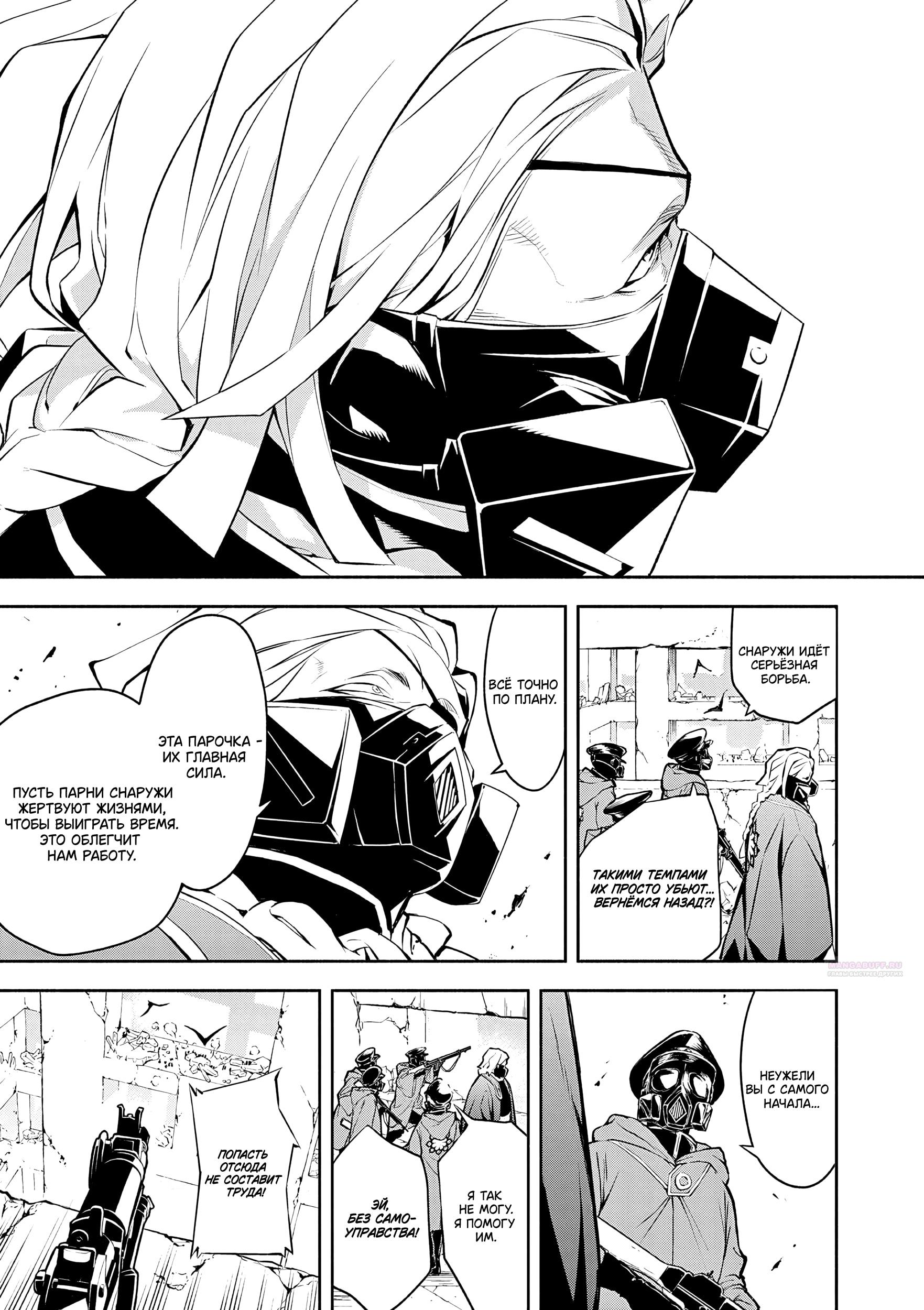 Глава 5 - страница 16